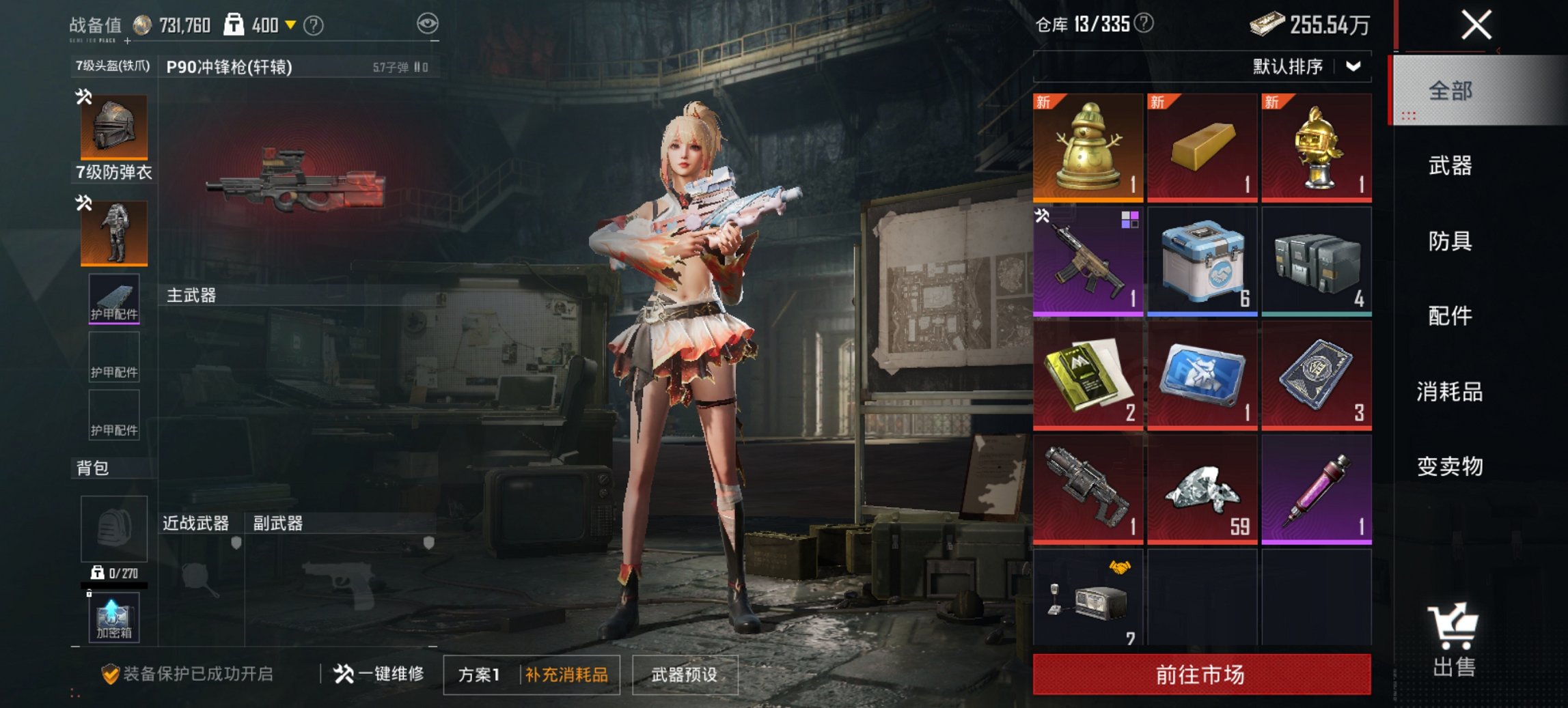 HPCMW3447286和平精英账号详情图8