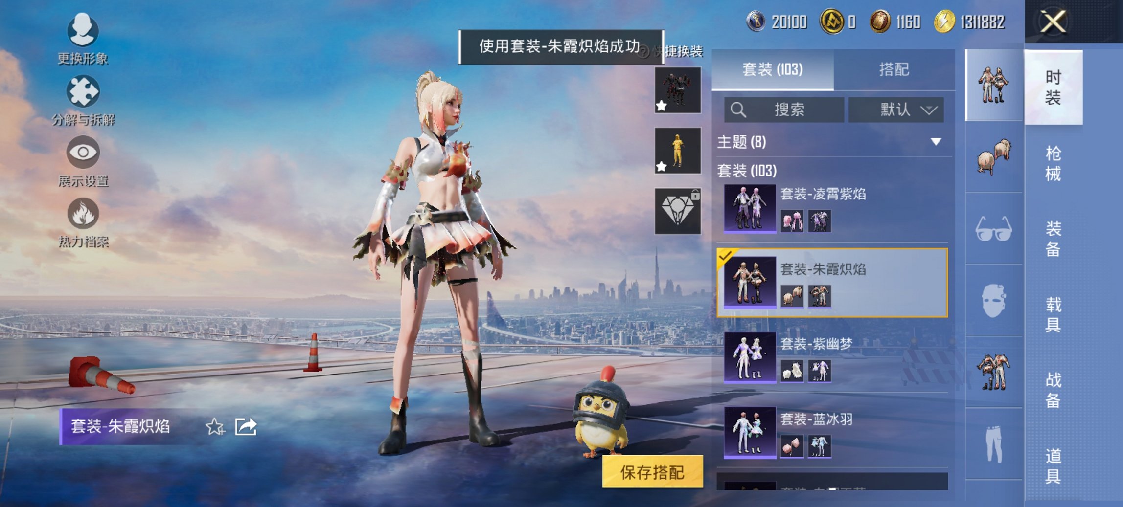 HPCMW3447286和平精英账号详情图9