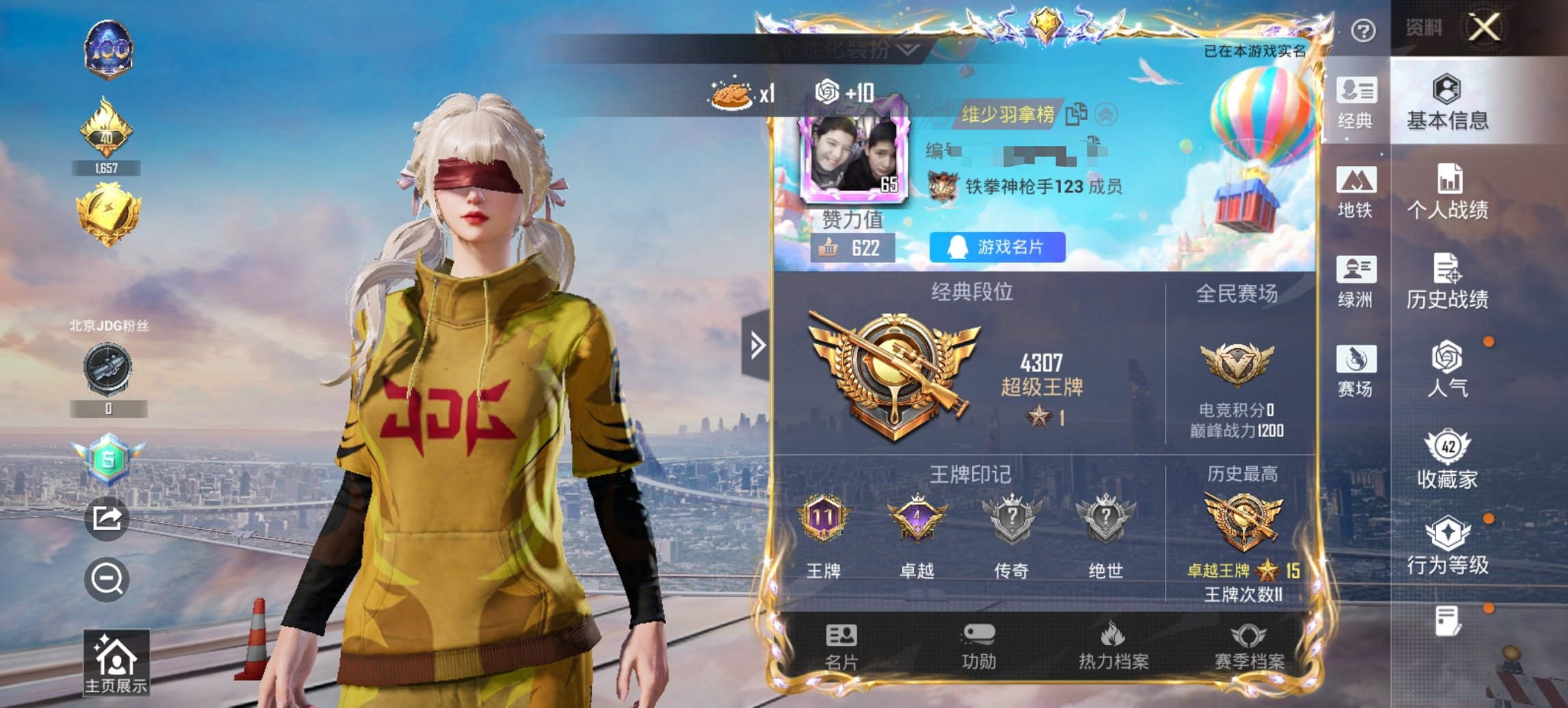 HPCMW3447286和平精英账号详情图10