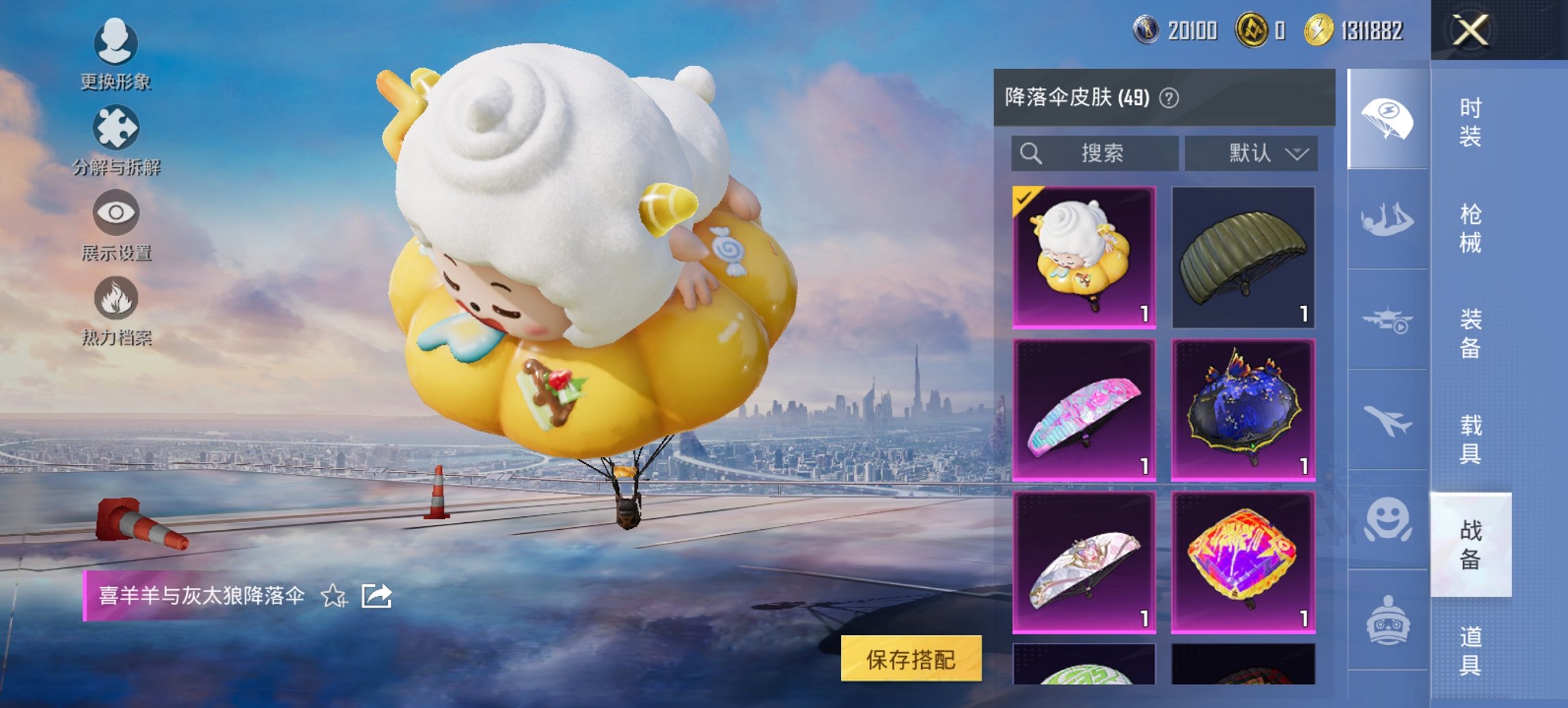 HPCMW3447286和平精英账号详情图13