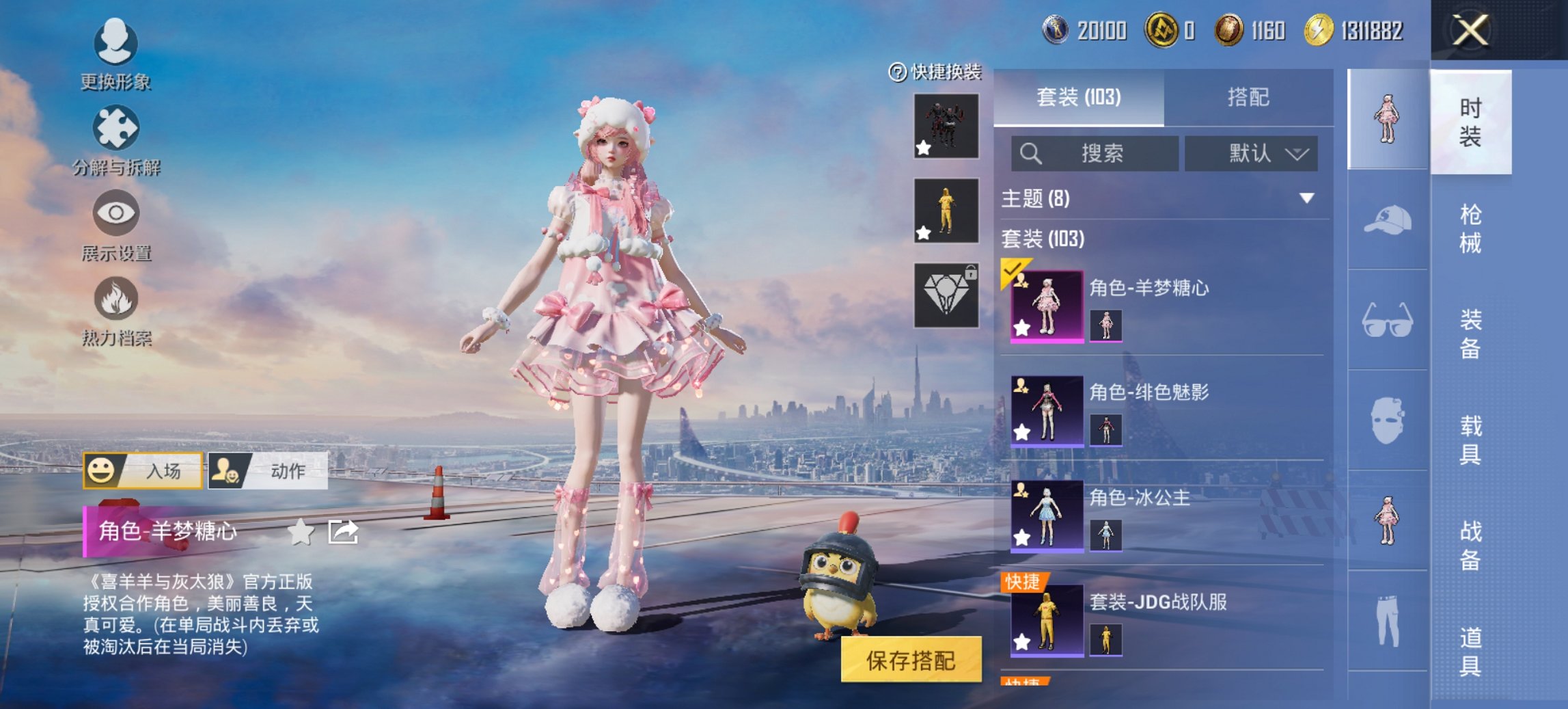 HPCMW3447286和平精英账号详情图14