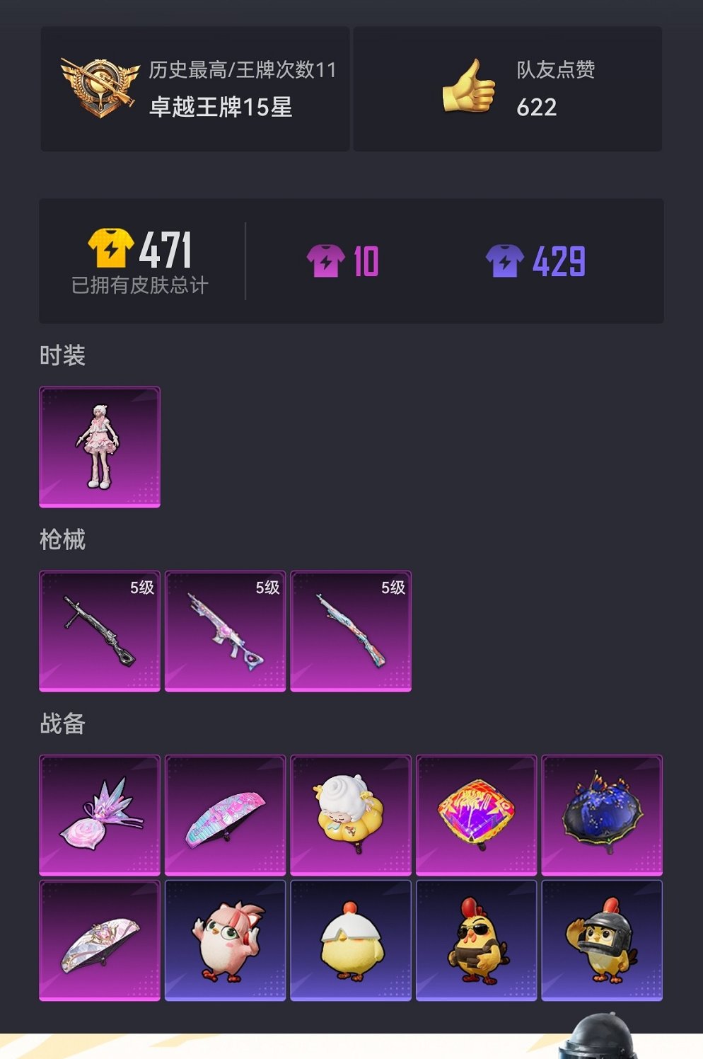 HPCMW3447286和平精英账号详情图15