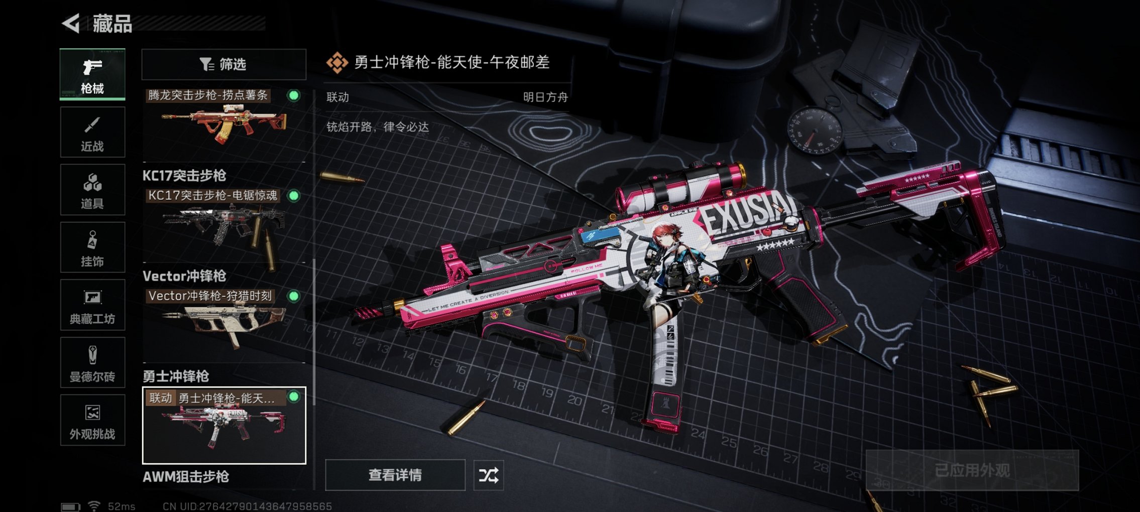 SJZCMW398766三角洲行动账号详情图19