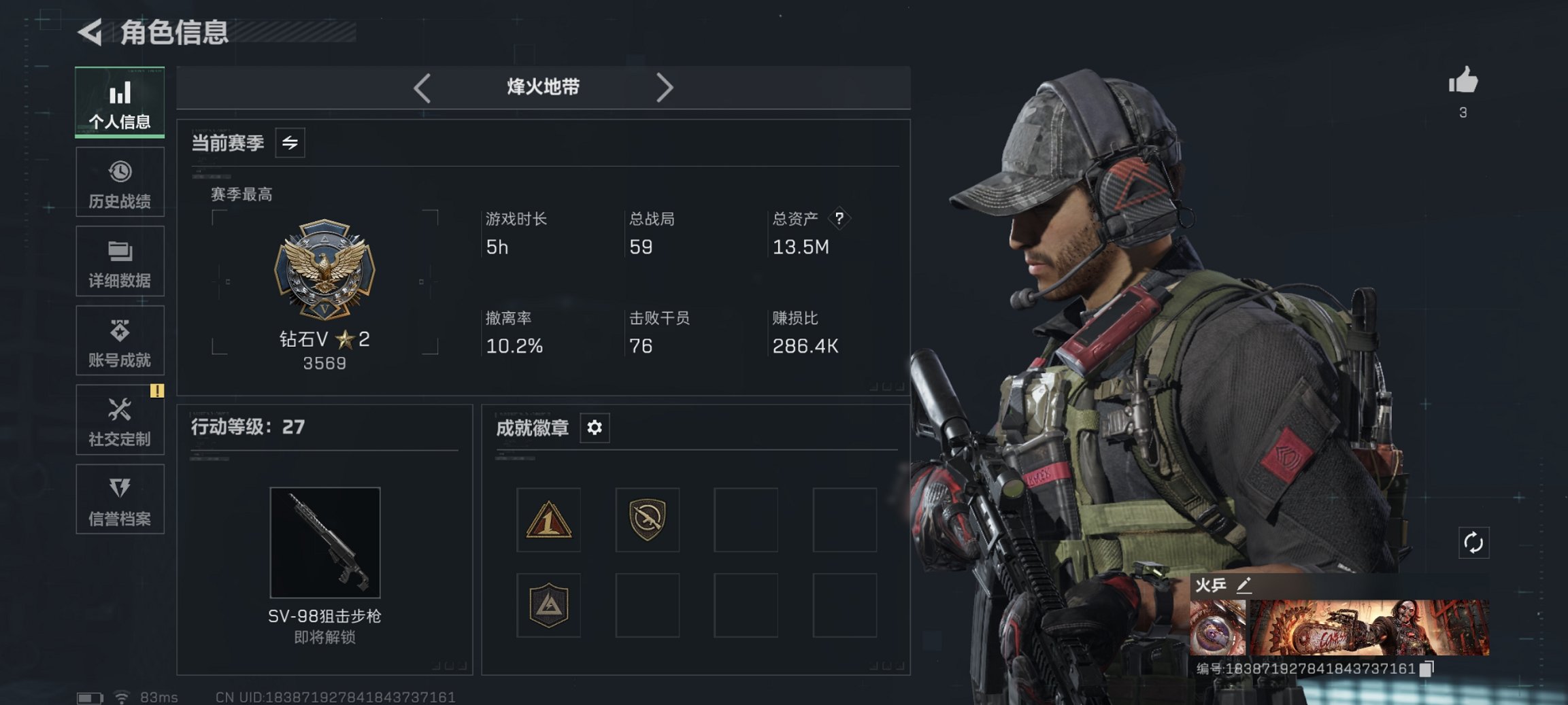 三角洲行动账号QQ【电锯惊魂】总资产10.89M，哈夫币279.58K，行动等级:27，近战数量:1，仓库等级:4，训