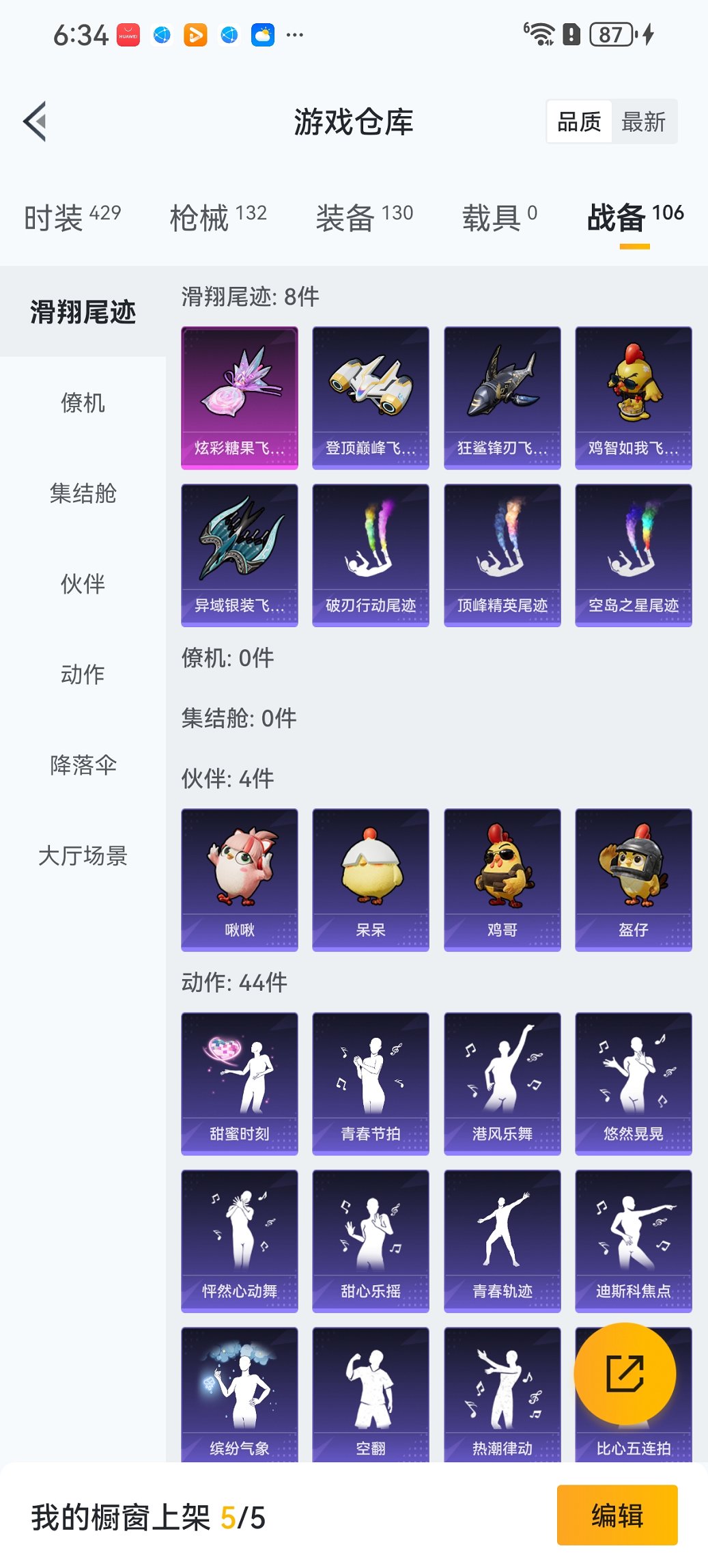 HPCMW3447286和平精英账号详情图18