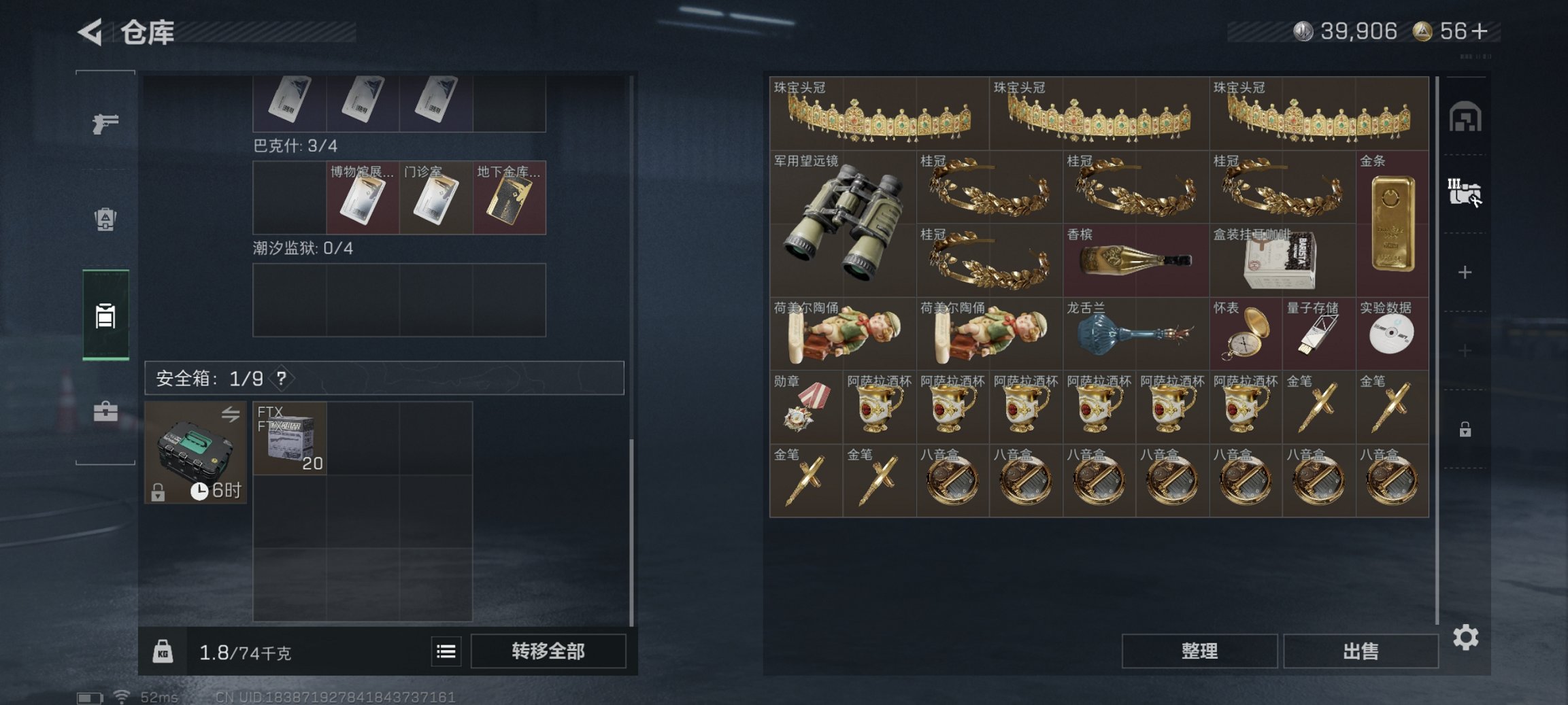 SJZCMW43792三角洲行动账号详情图4