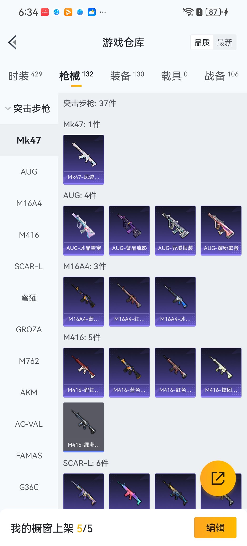 HPCMW3447286和平精英账号详情图20