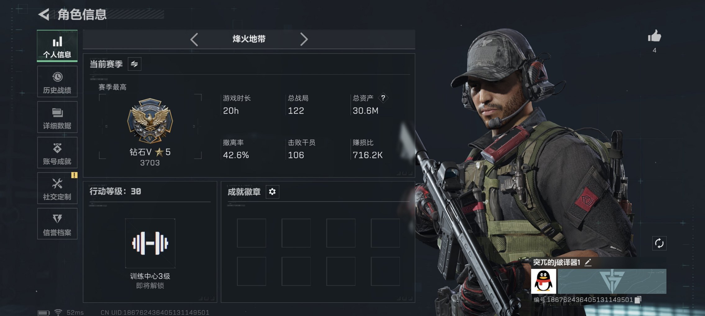 三角洲行动账号QQ总资产30.57M，哈夫币9,397.3K，行动等级:30，仓库等级:5，训练中心等级:2，靶场等级