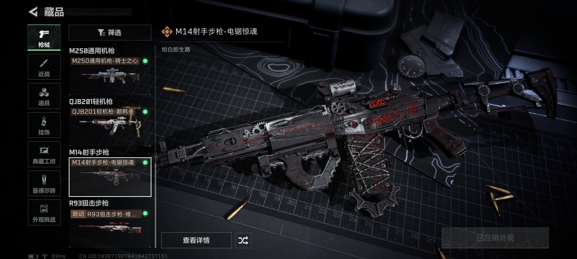 SJZCMW43792三角洲行动账号详情图8