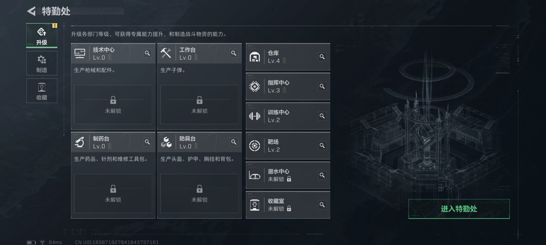 SJZCMW43792三角洲行动账号详情图9