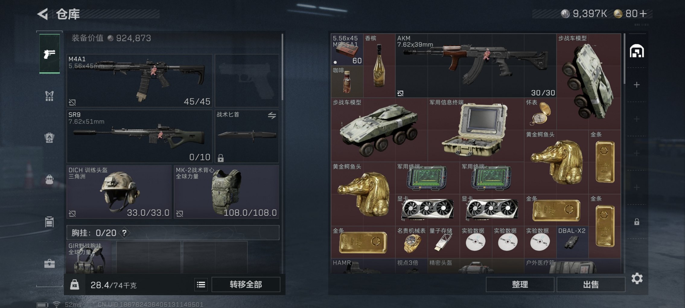 SJZCMW398762三角洲行动账号详情图5