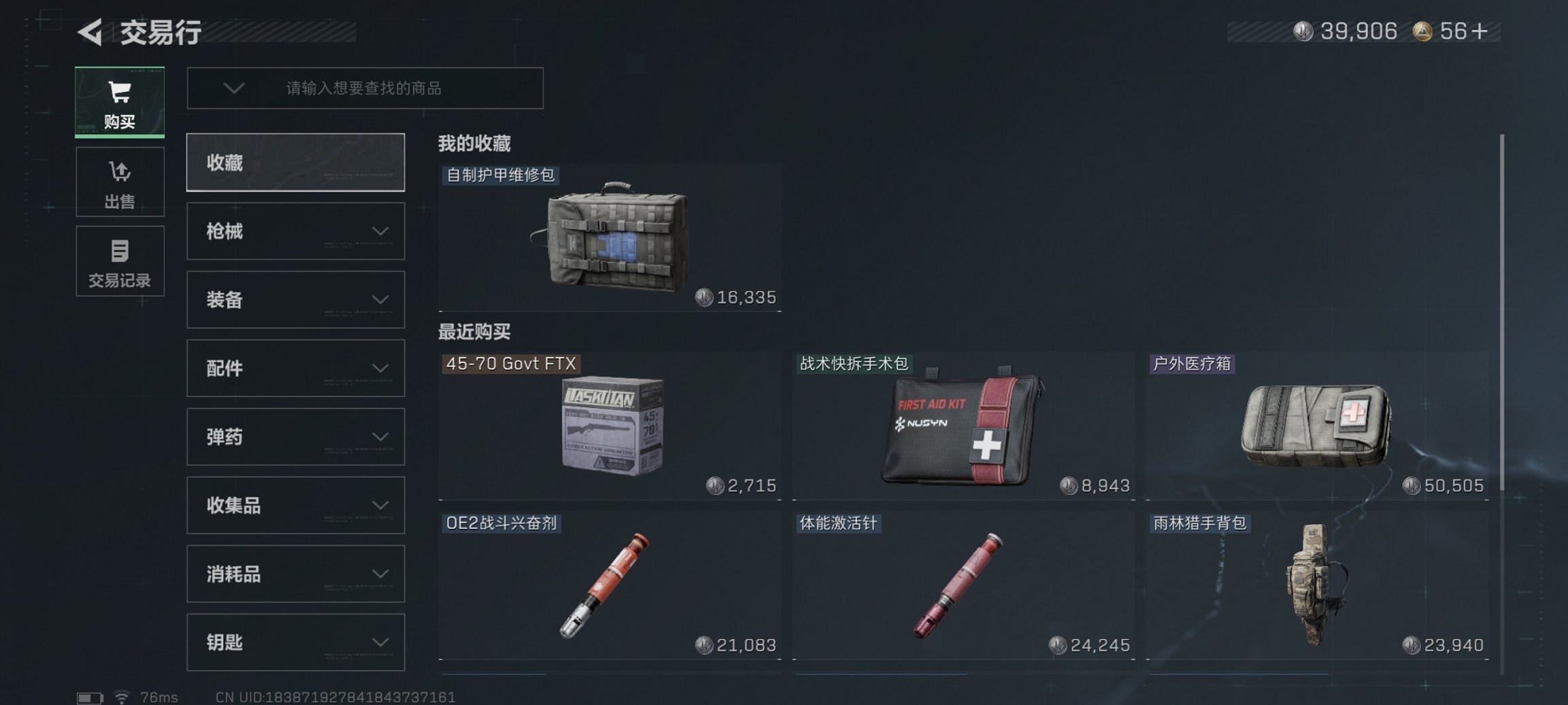 SJZCMW43792三角洲行动账号详情图13