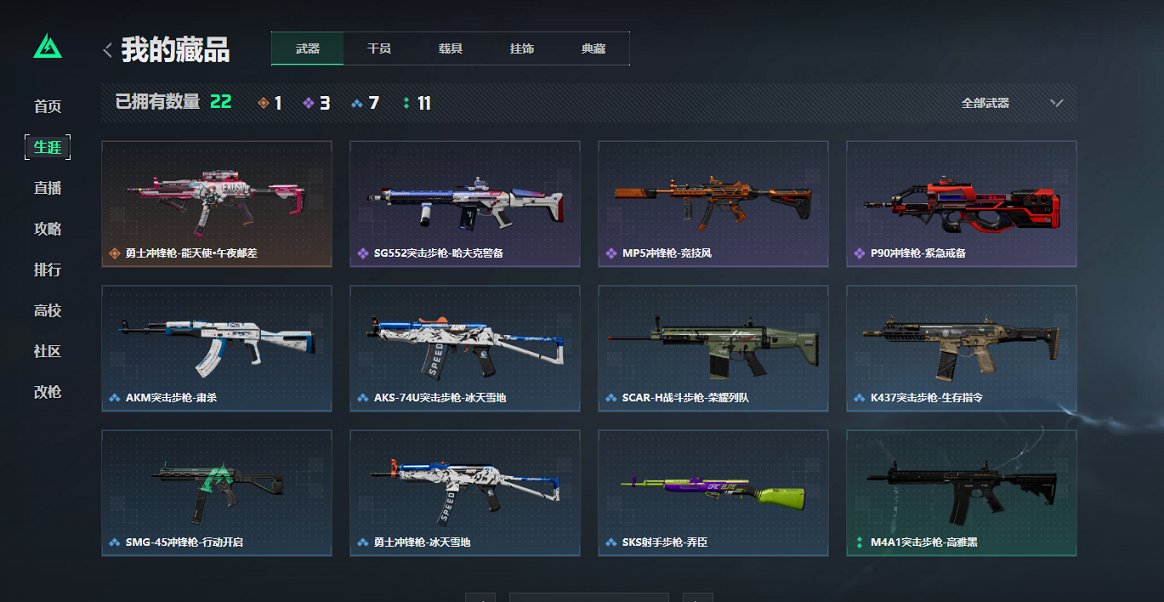 SJZCMW398762三角洲行动账号详情图8