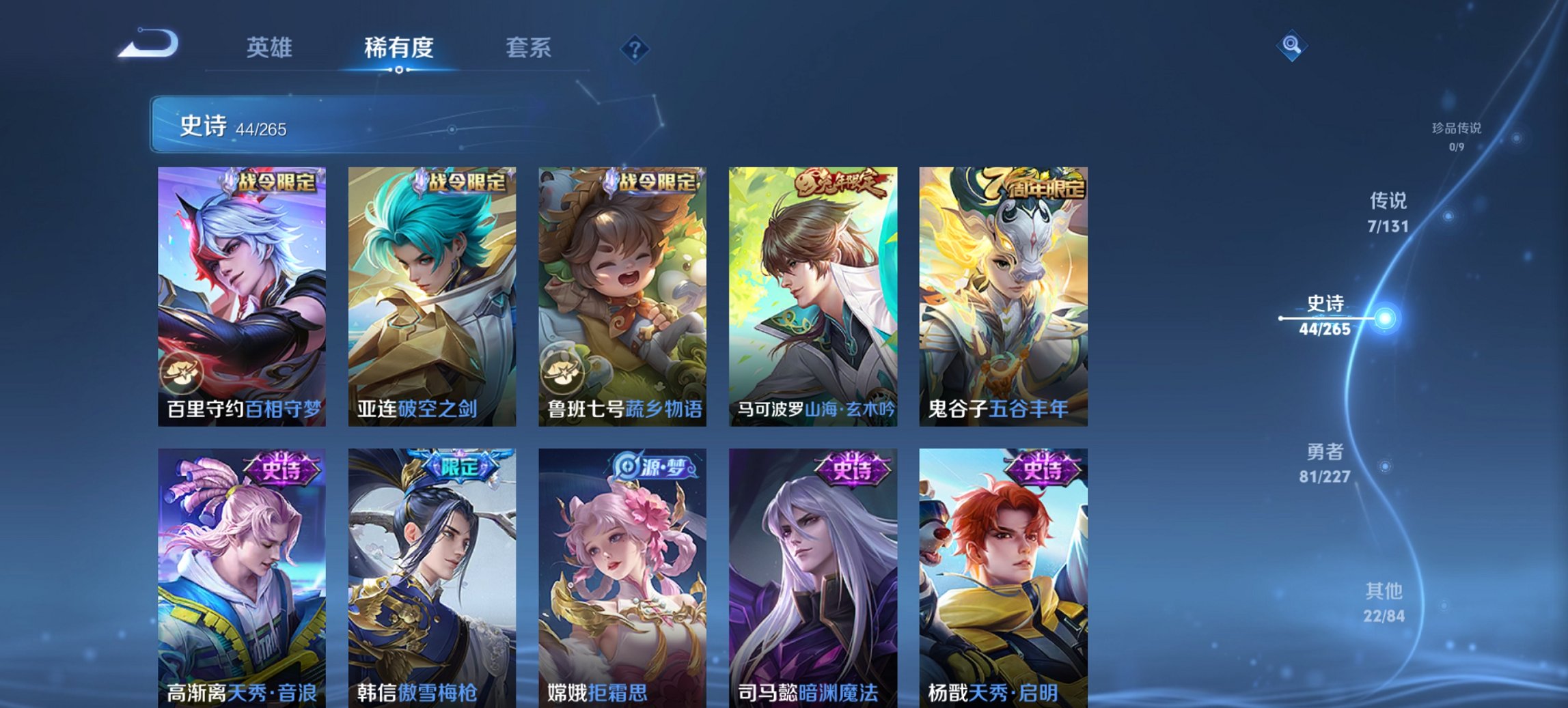 WZCMW3465327王者荣耀账号详情图4