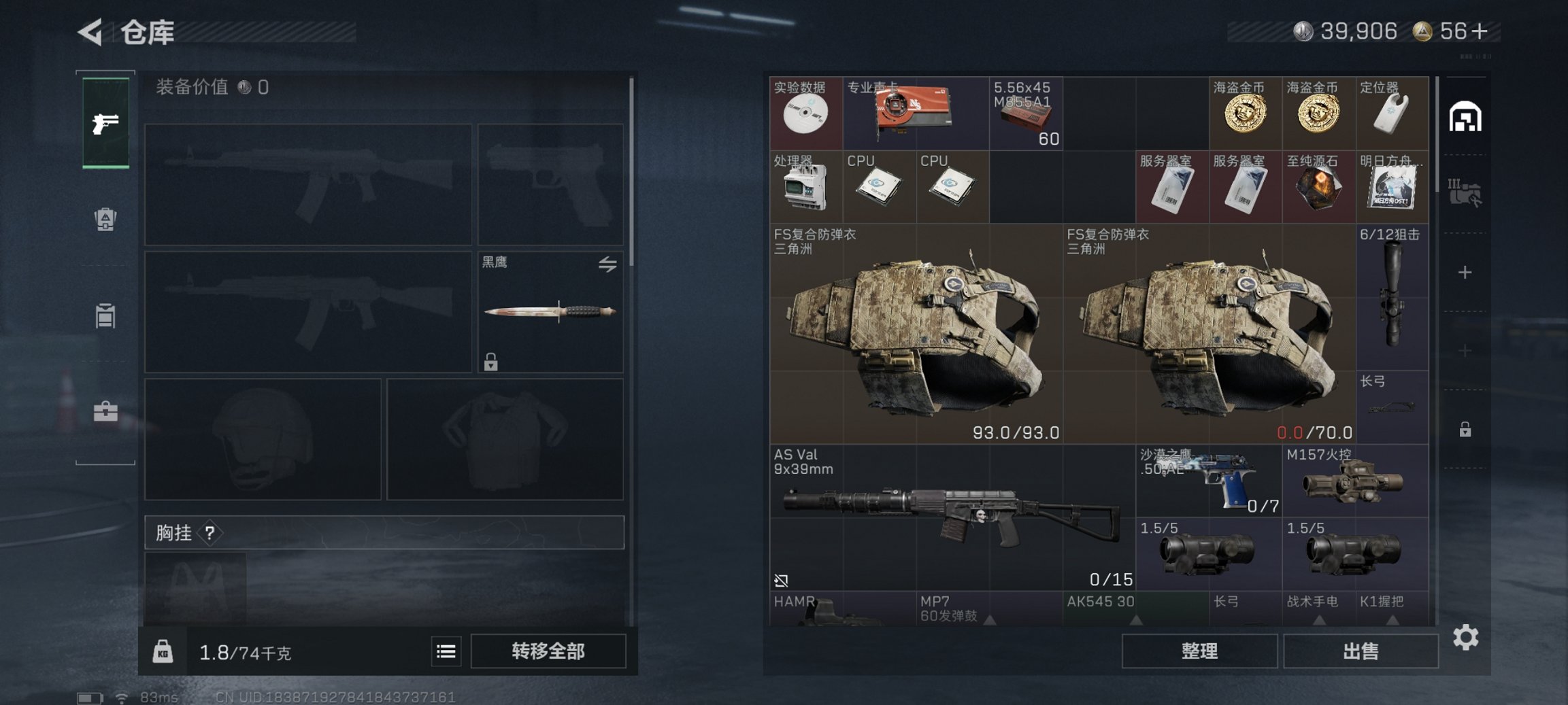 SJZCMW43792三角洲行动账号详情图14