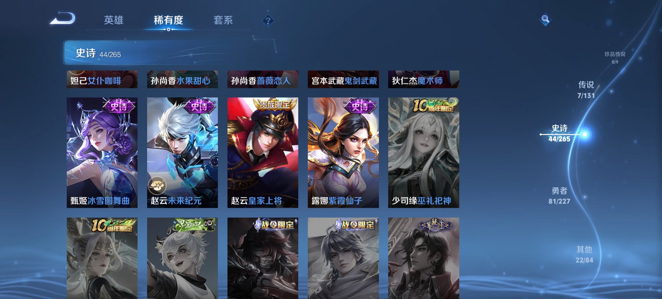 WZCMW3465327王者荣耀账号详情图5