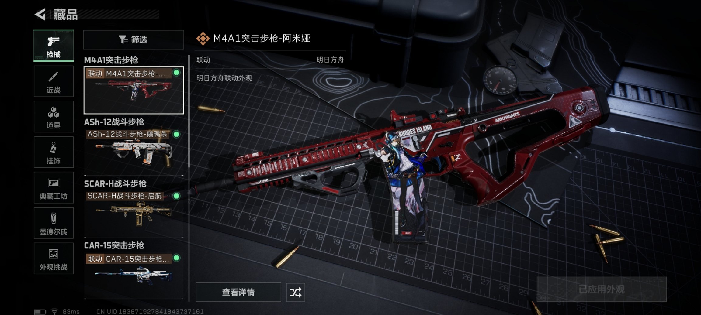 SJZCMW43792三角洲行动账号详情图15