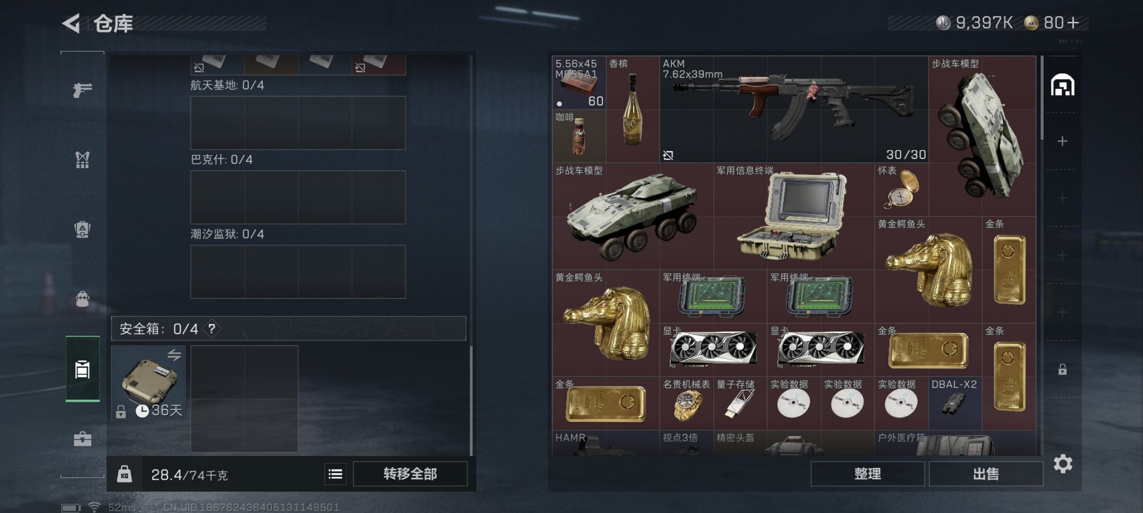 SJZCMW398762三角洲行动账号详情图11