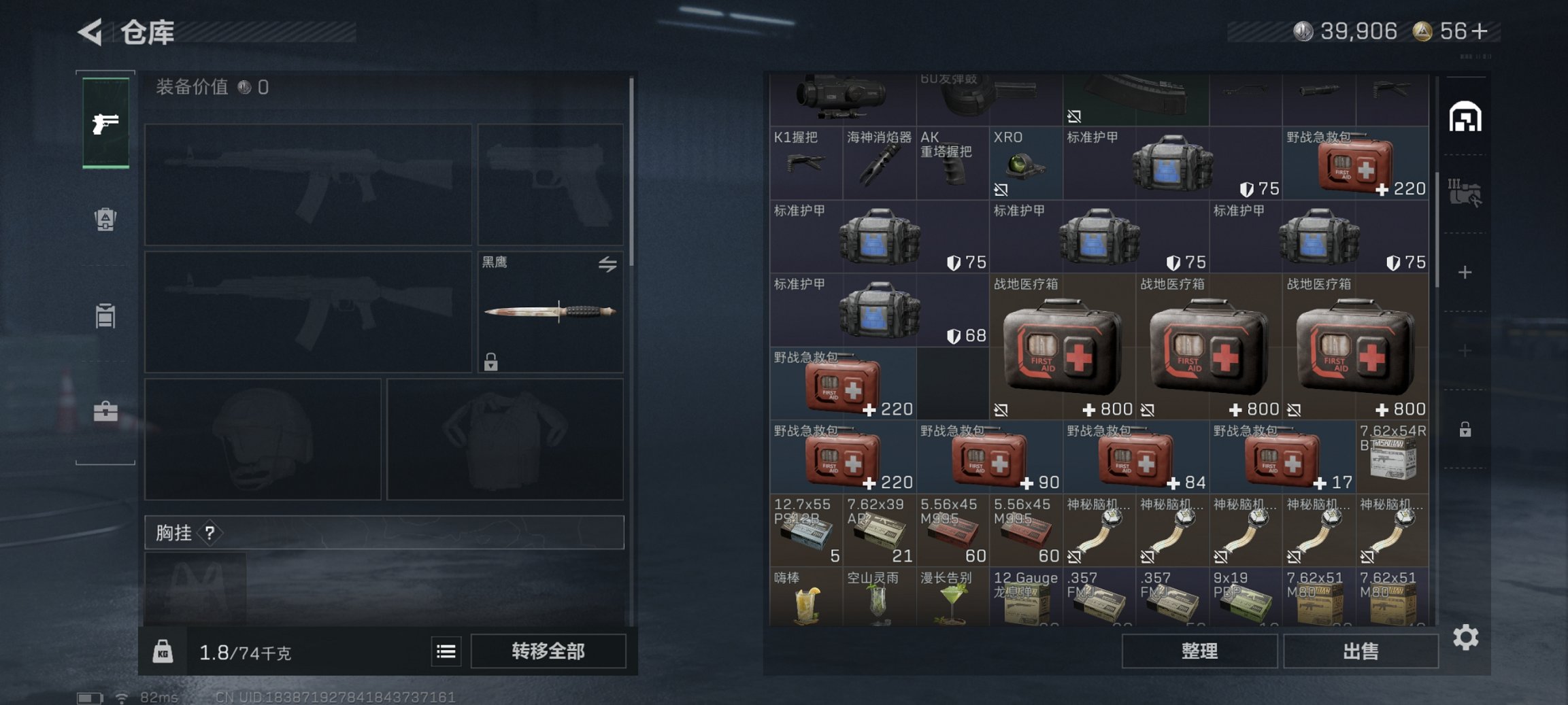 SJZCMW43792三角洲行动账号详情图16