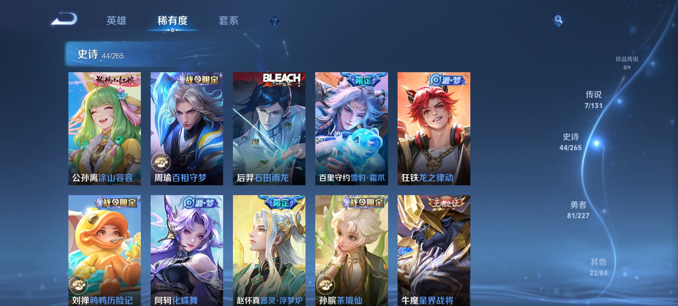 WZCMW3465327王者荣耀账号详情图7