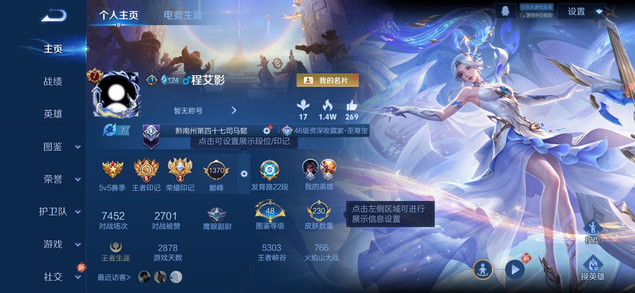 王者荣耀账号苹果QQ126英雄-230皮肤-【至尊宝零号赤焰230皮肤1水晶3传说 秒换绑不用等】苹果QQ-126英雄-