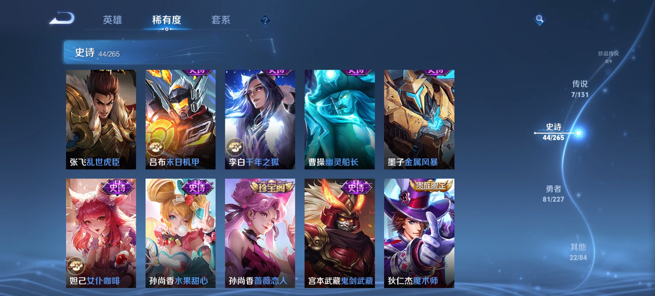 WZCMW3465327王者荣耀账号详情图8