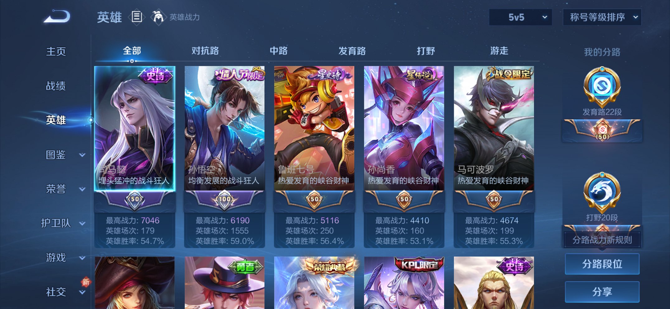 WZCMW3465329王者荣耀账号详情图2