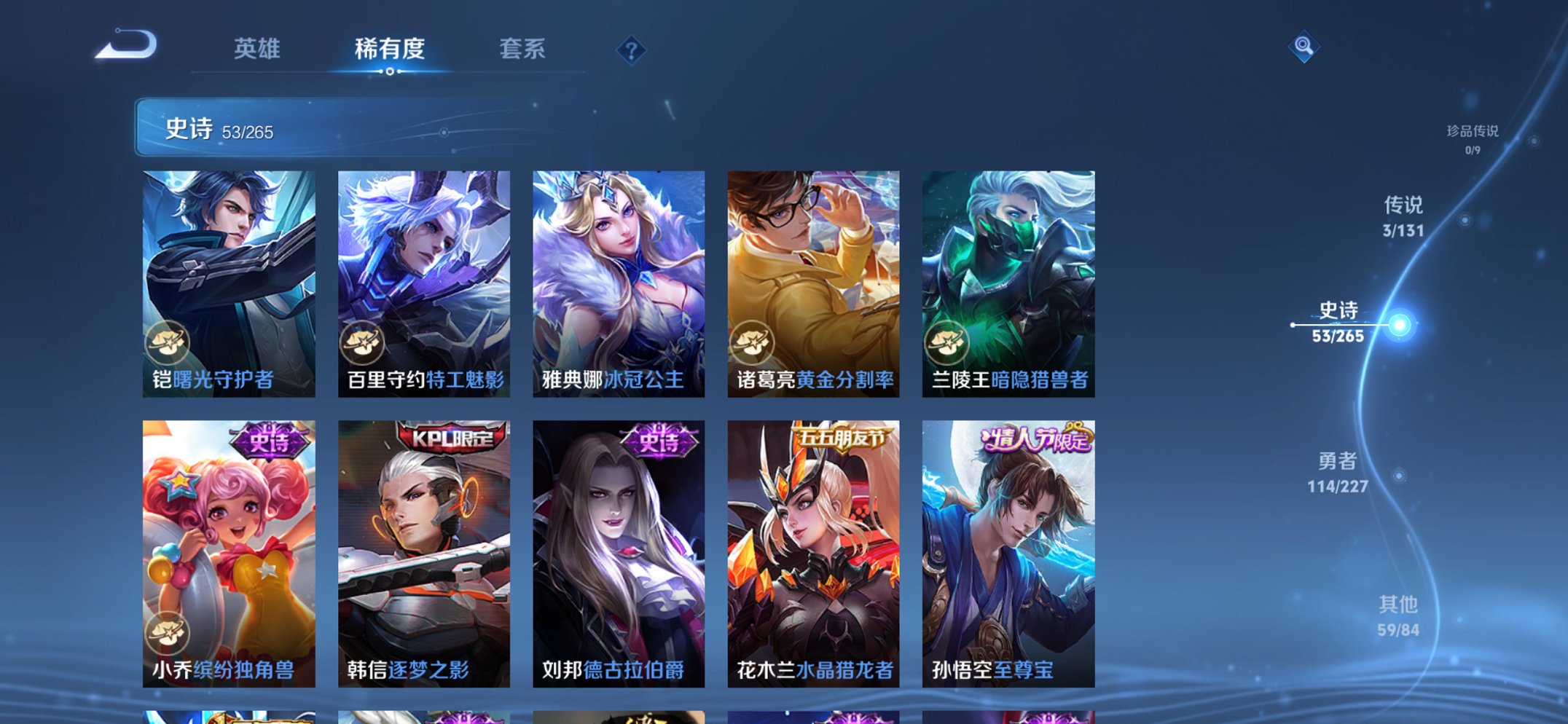 WZCMW3465329王者荣耀账号详情图3