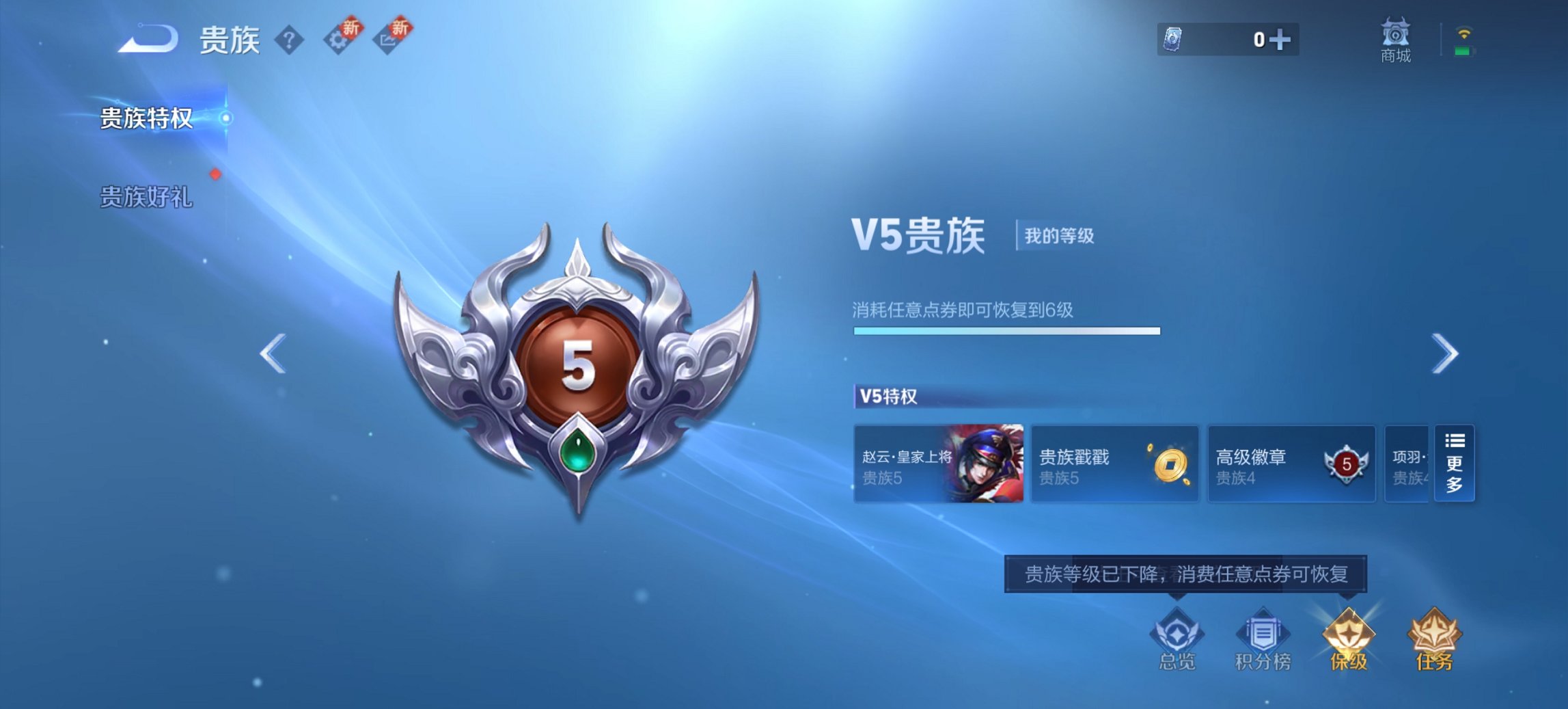 WZCMW3465327王者荣耀账号详情图10