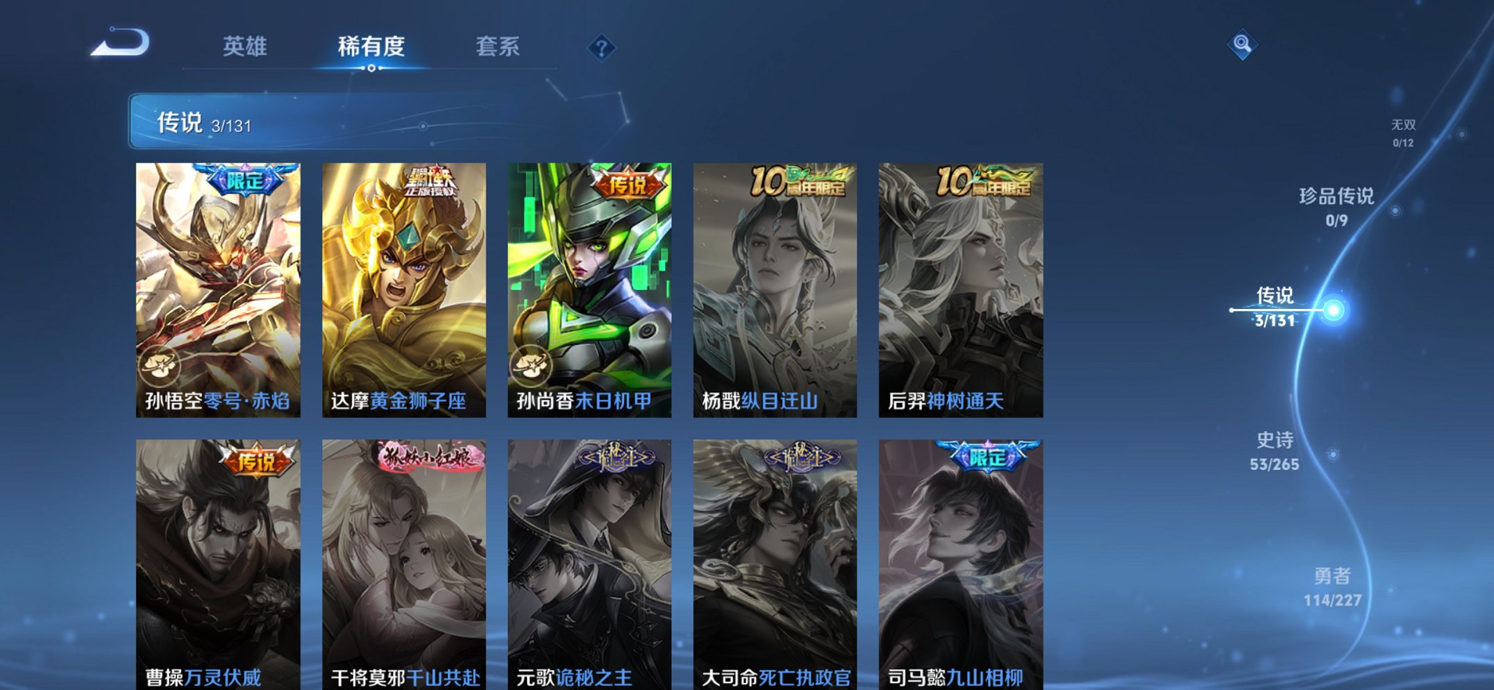 WZCMW3465329王者荣耀账号详情图4