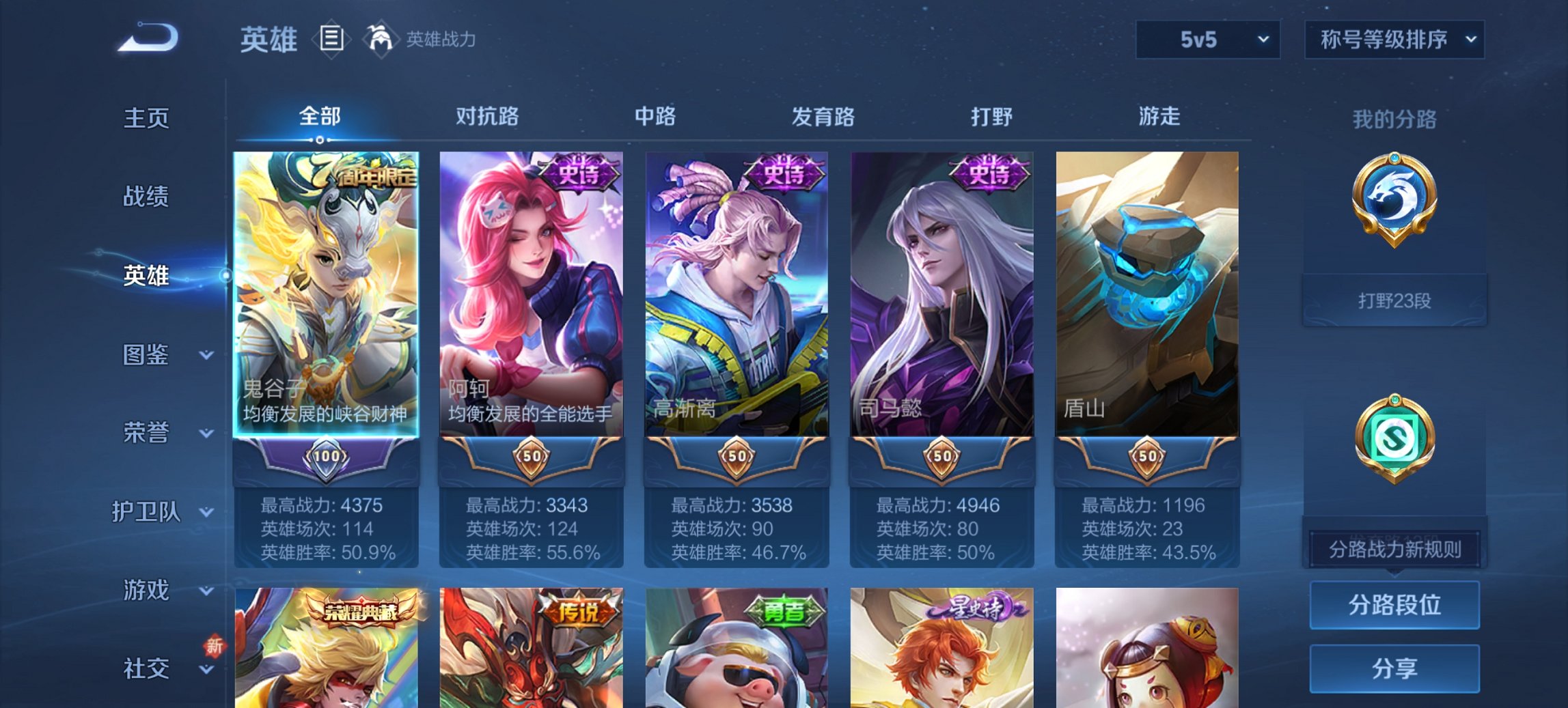 WZCMW3465327王者荣耀账号详情图11