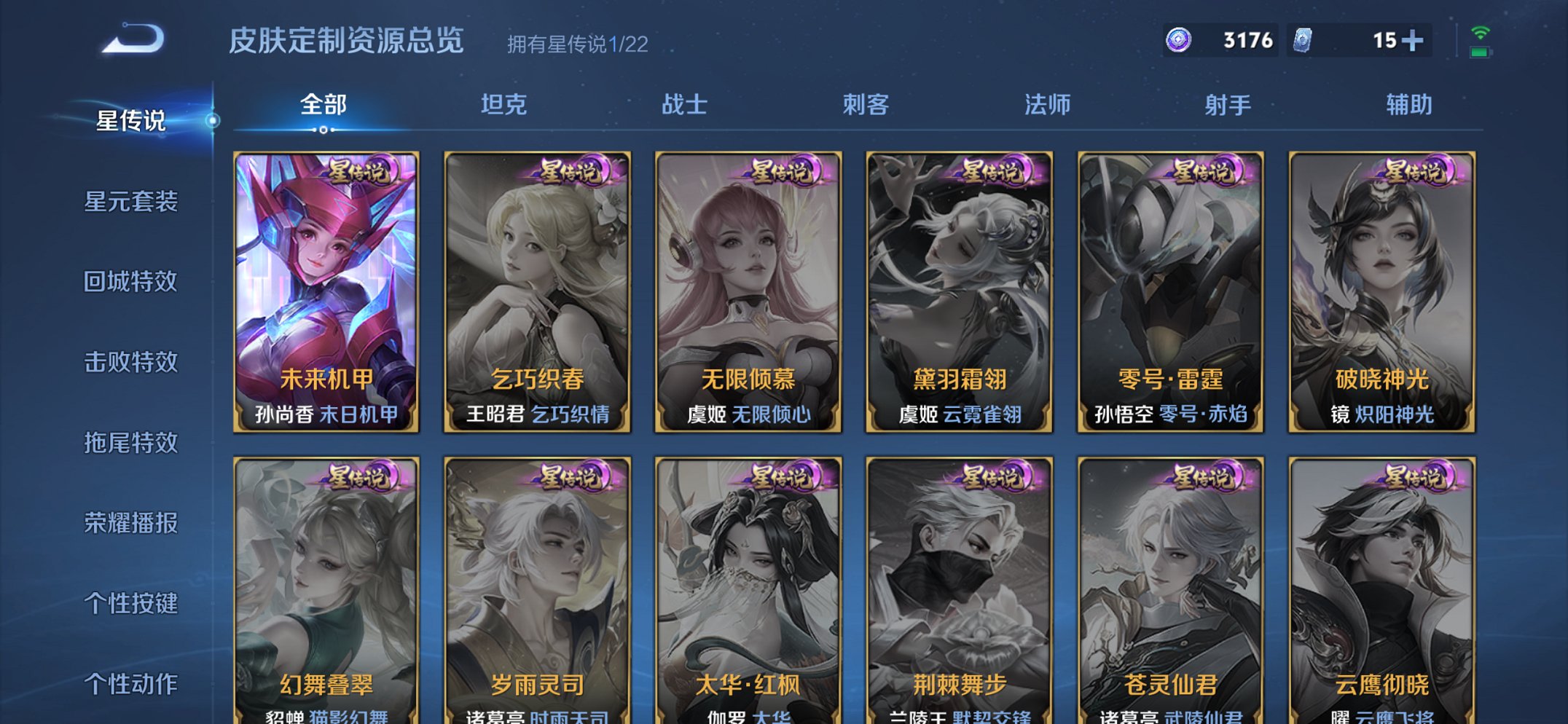 WZCMW3465329王者荣耀账号详情图5