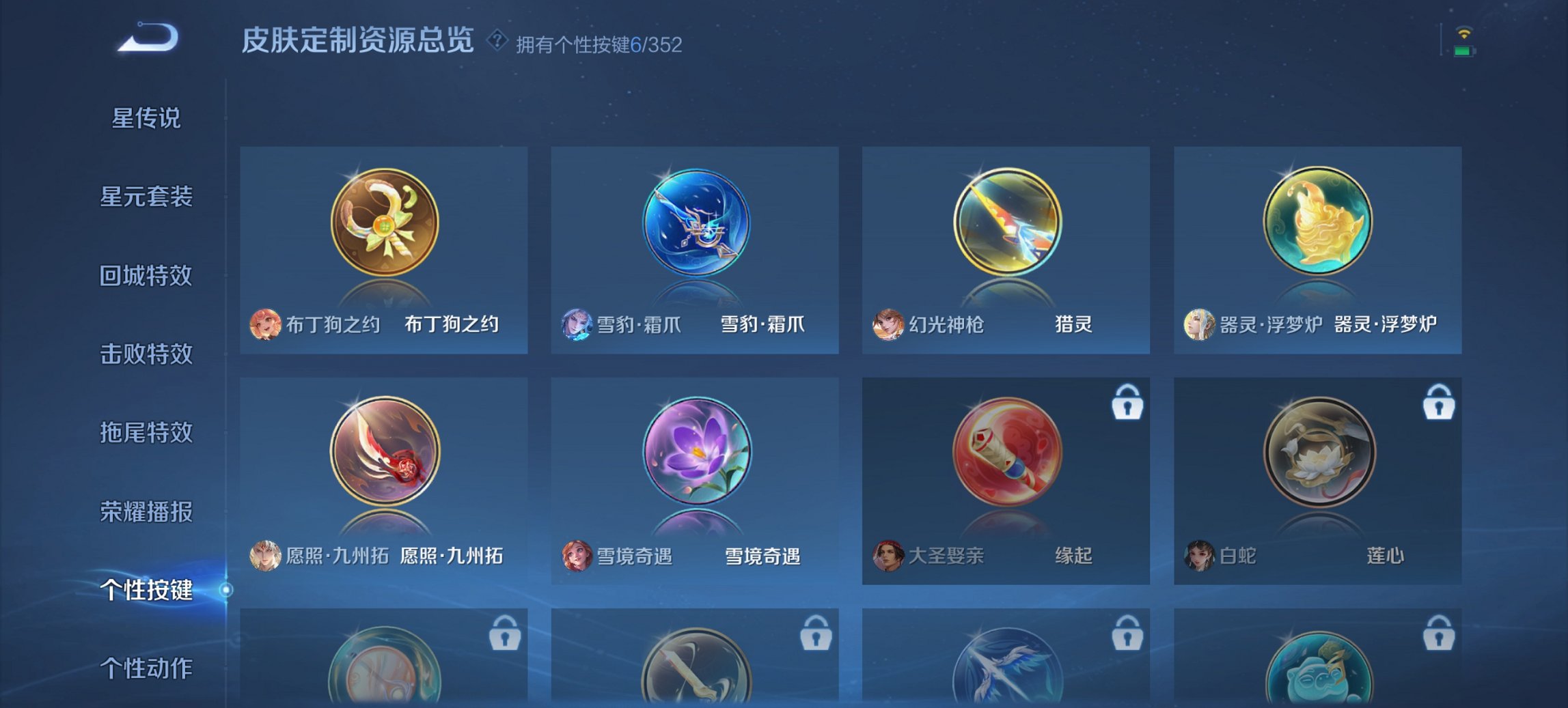 WZCMW3465327王者荣耀账号详情图12