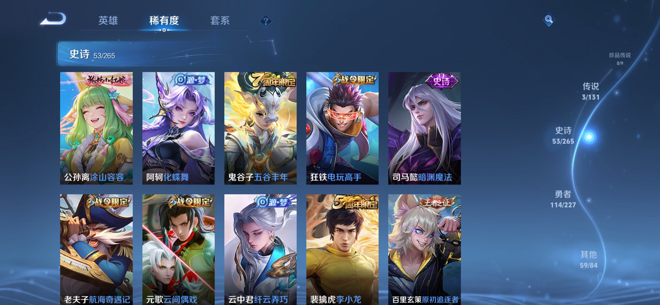 WZCMW3465329王者荣耀账号详情图6