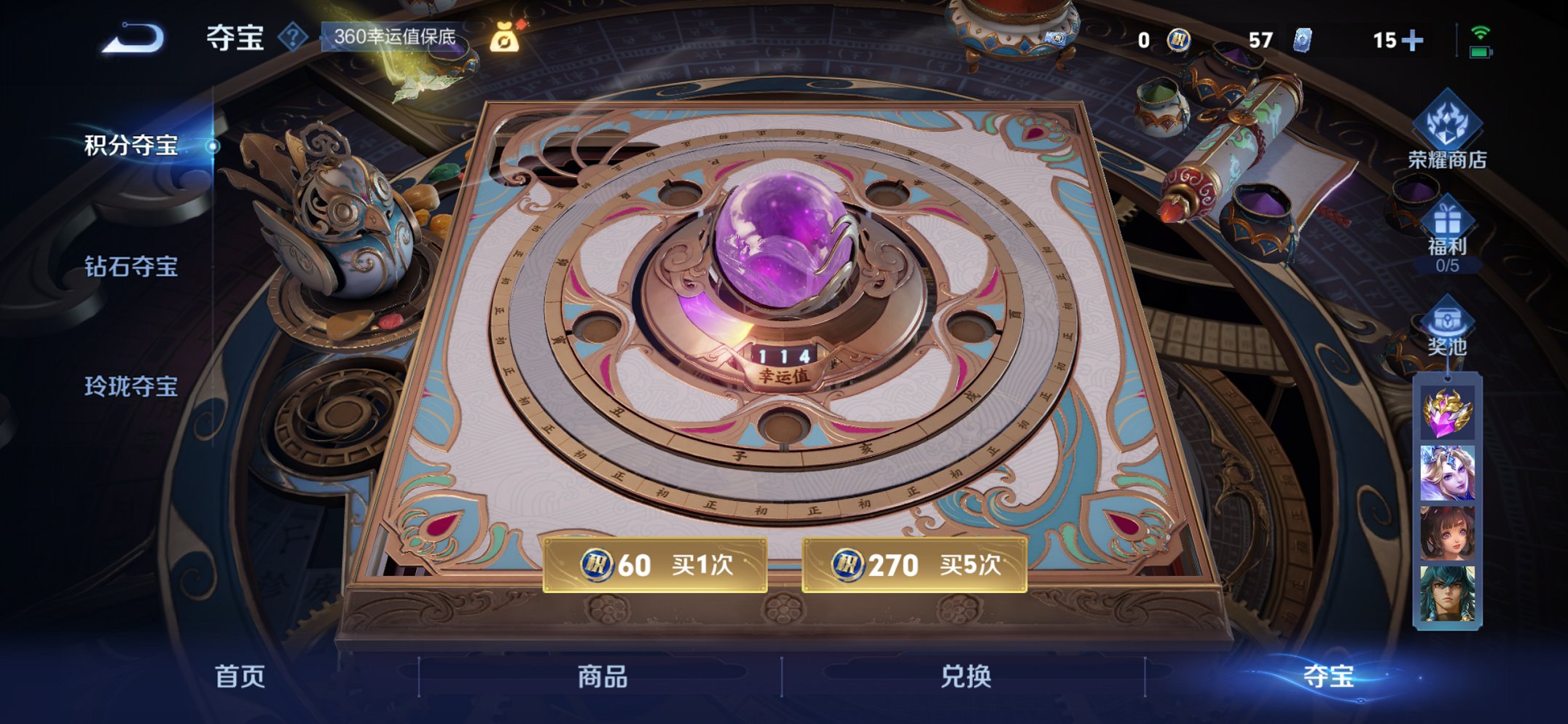 WZCMW3465329王者荣耀账号详情图7