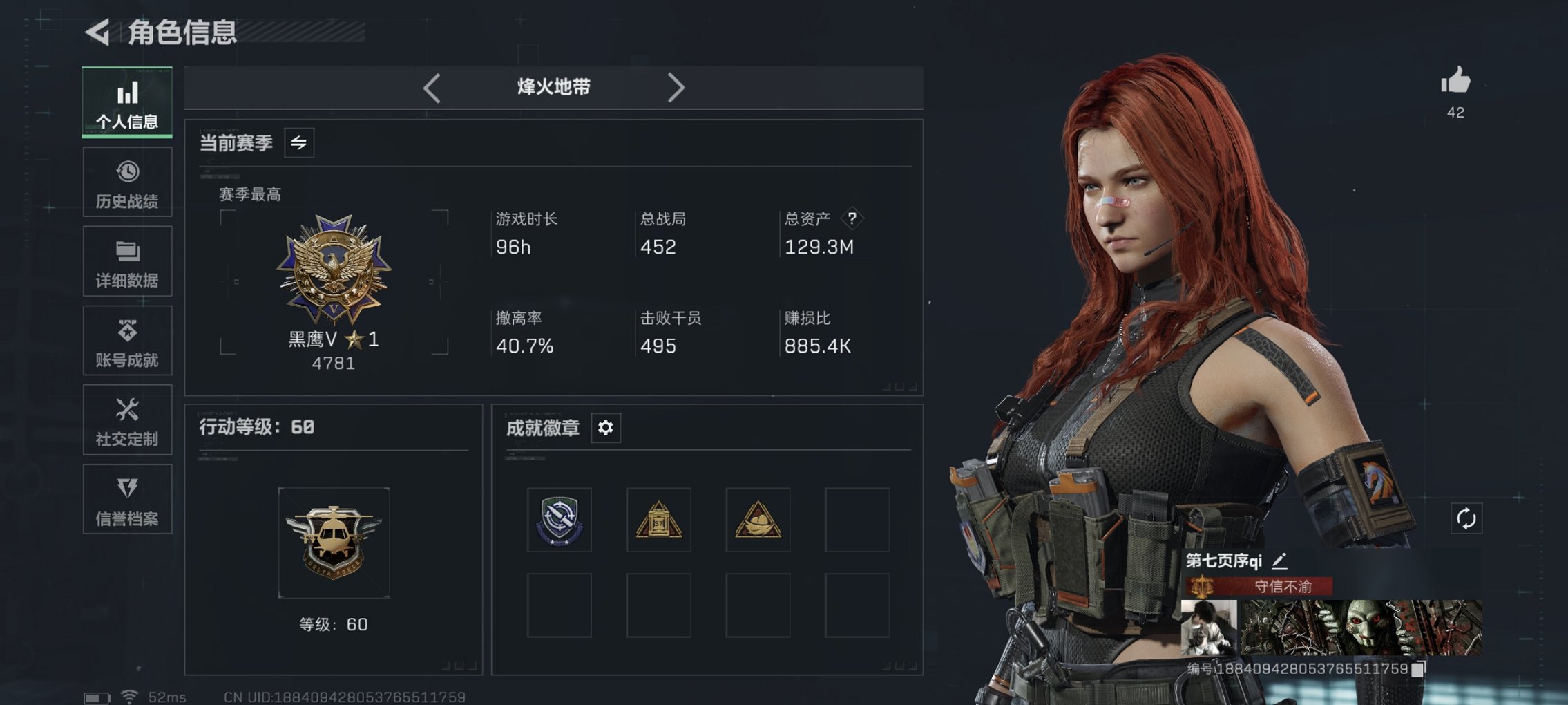 三角洲行动账号QQ【信条 红皮骇爪 S7赛季顶级安全箱】总资产129.2M，哈夫币70,445.8K，行动等级:60，