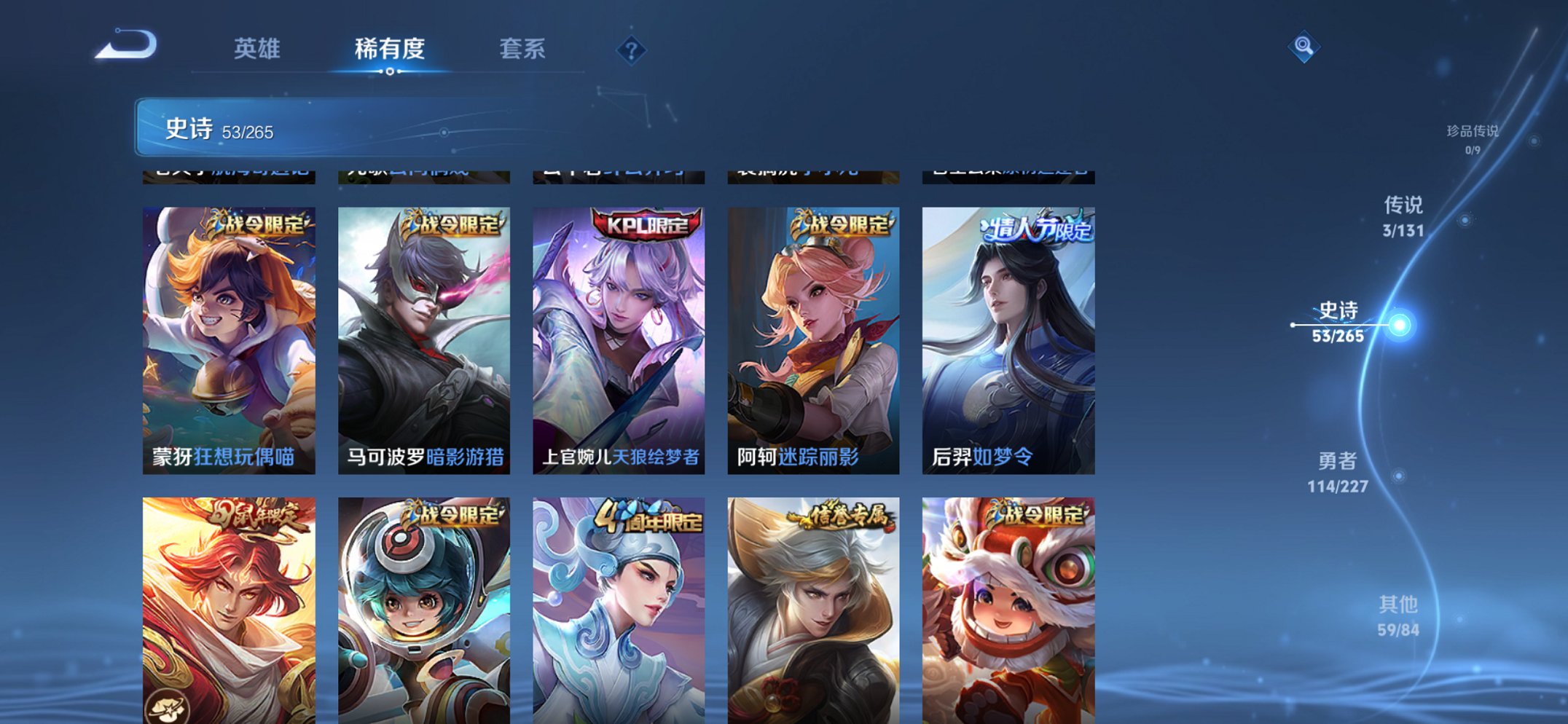 WZCMW3465329王者荣耀账号详情图9