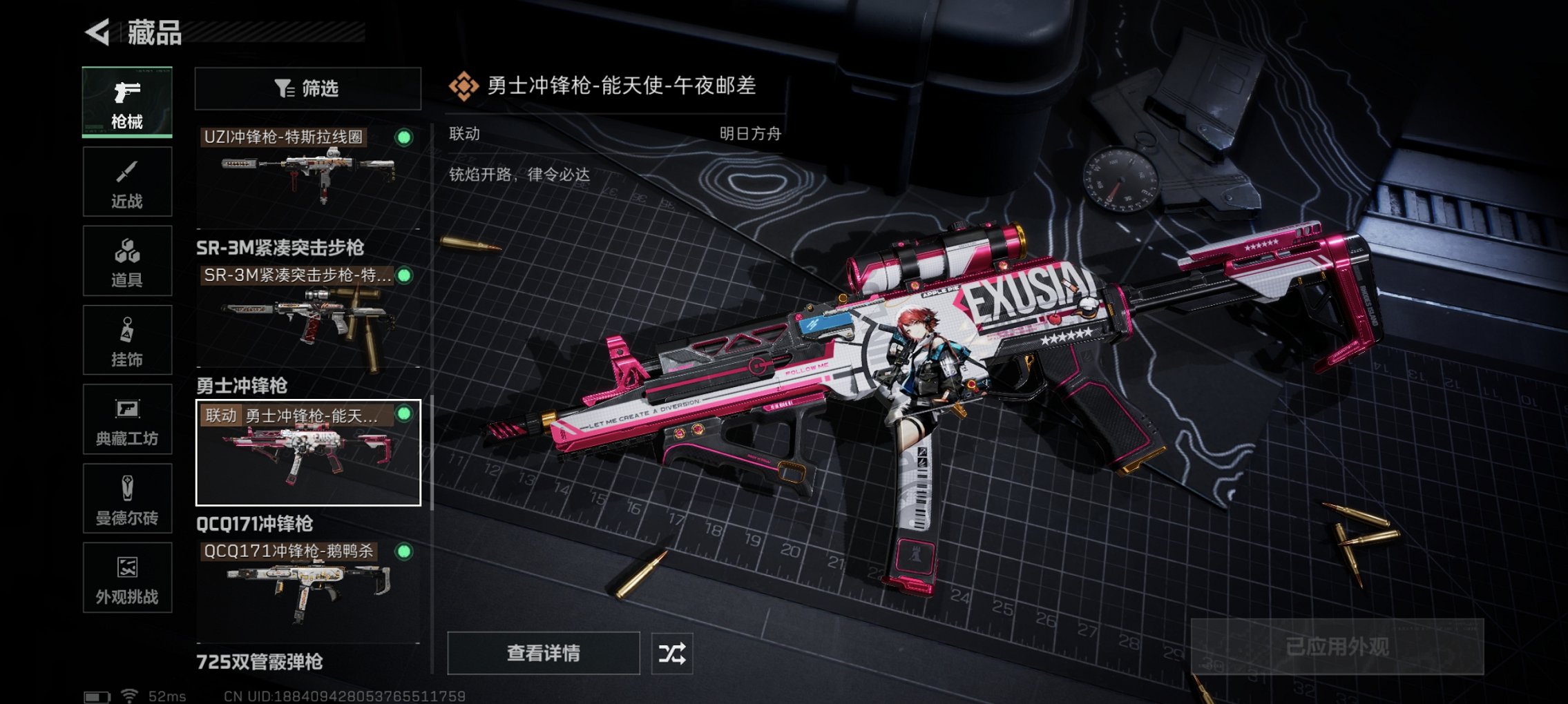 SJZCMW398784三角洲行动账号详情图3