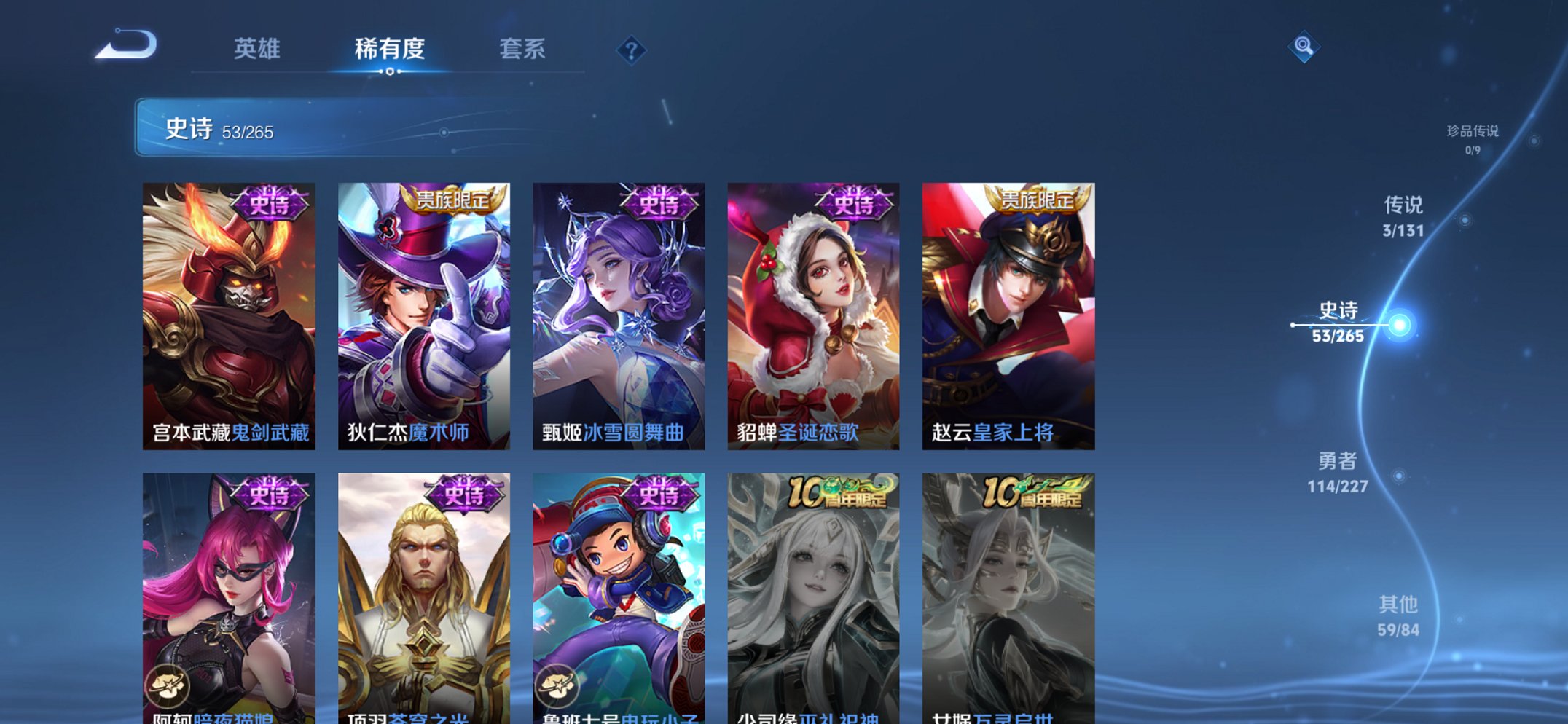 WZCMW3465329王者荣耀账号详情图10