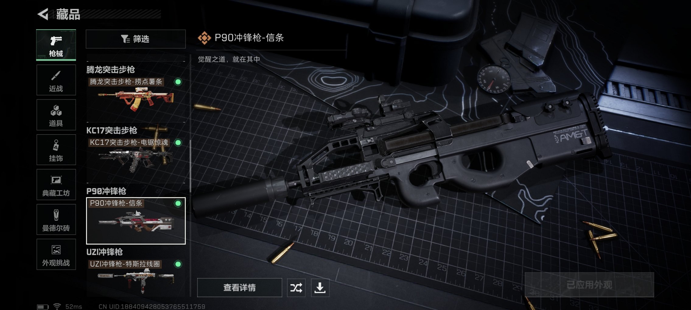 SJZCMW398784三角洲行动账号详情图5