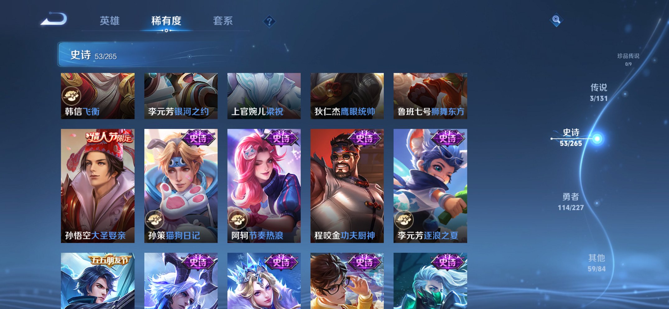 WZCMW3465329王者荣耀账号详情图13