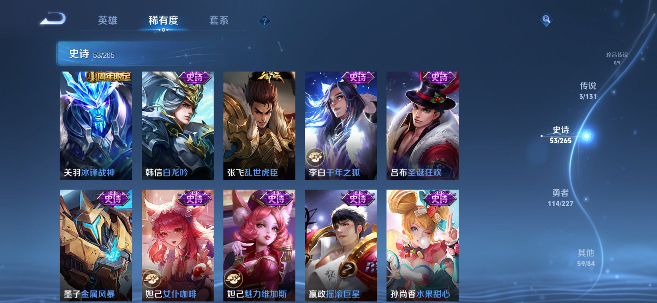 WZCMW3465329王者荣耀账号详情图14