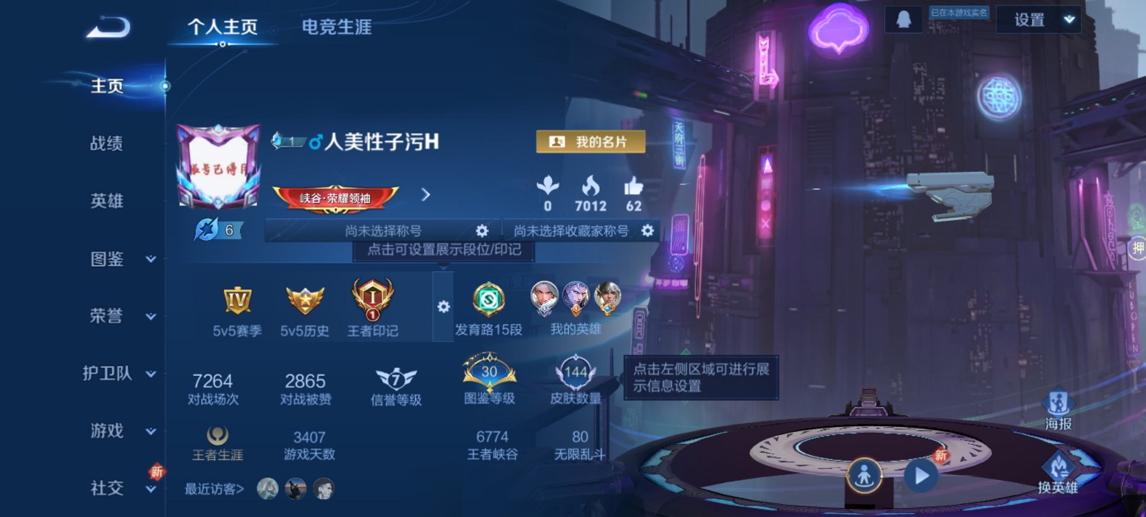 王者荣耀账号安卓QQ118英雄-144皮肤-【至尊宝1水晶5传说 秒换绑不用等】安卓QQ-118英雄-144皮肤【1水晶