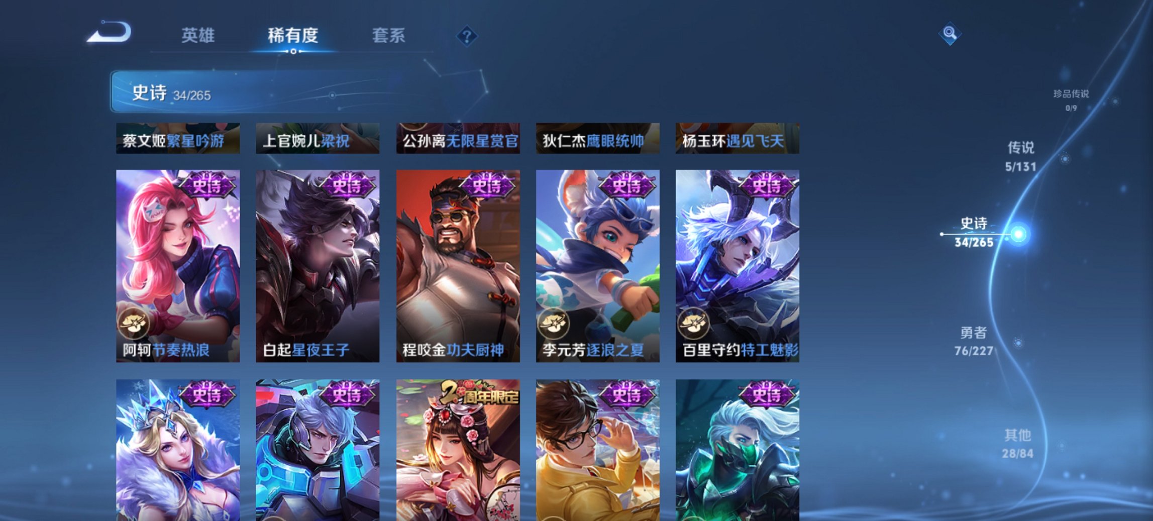 WZCMW3471548王者荣耀账号详情图2