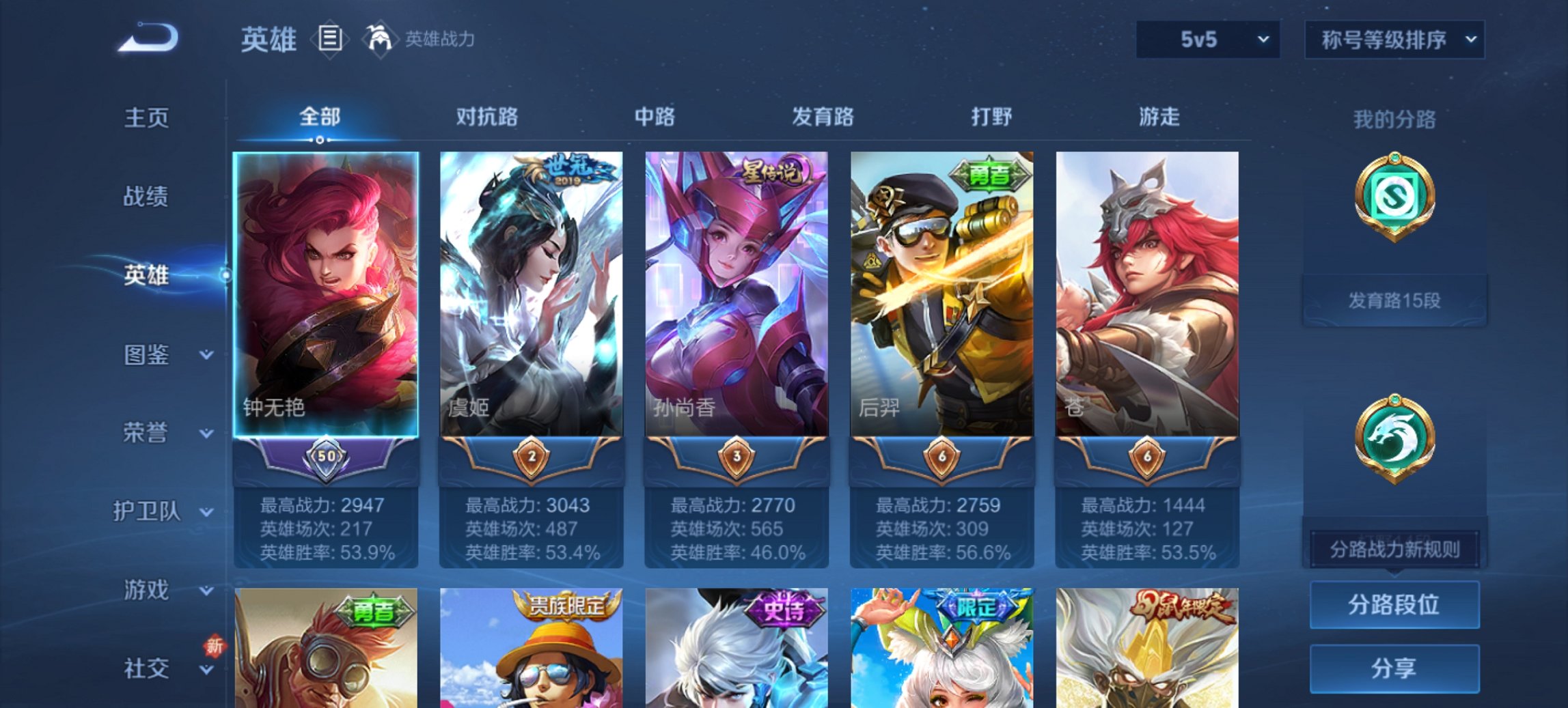 WZCMW3471548王者荣耀账号详情图3