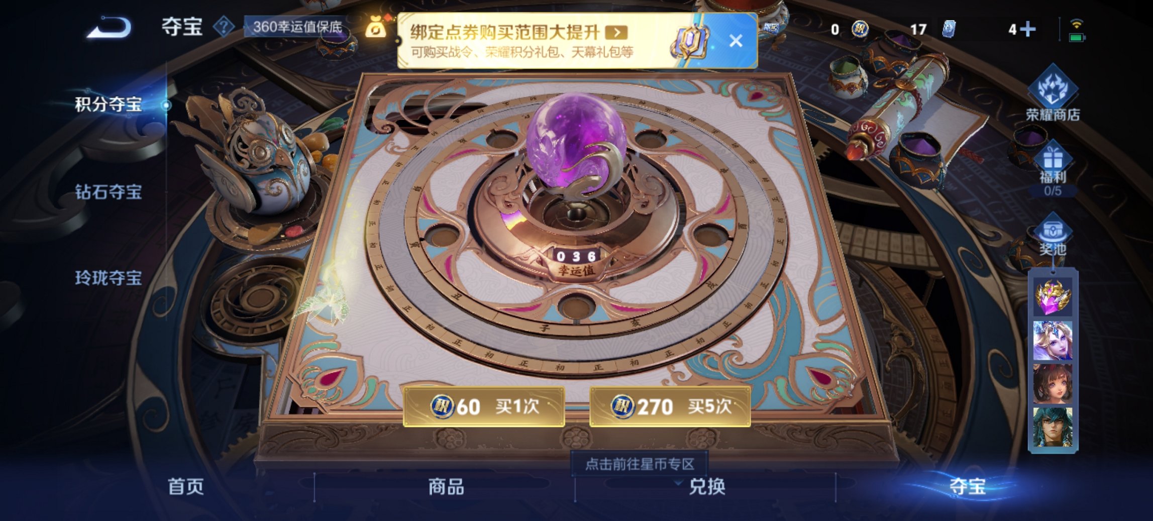 WZCMW3471548王者荣耀账号详情图4