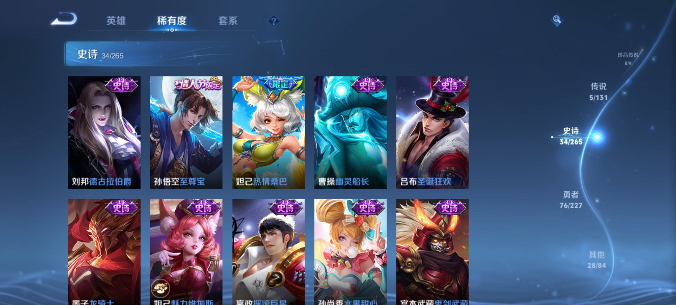 WZCMW3471548王者荣耀账号详情图7