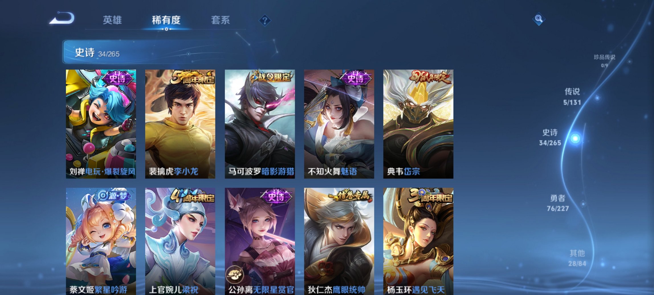 WZCMW3471548王者荣耀账号详情图8