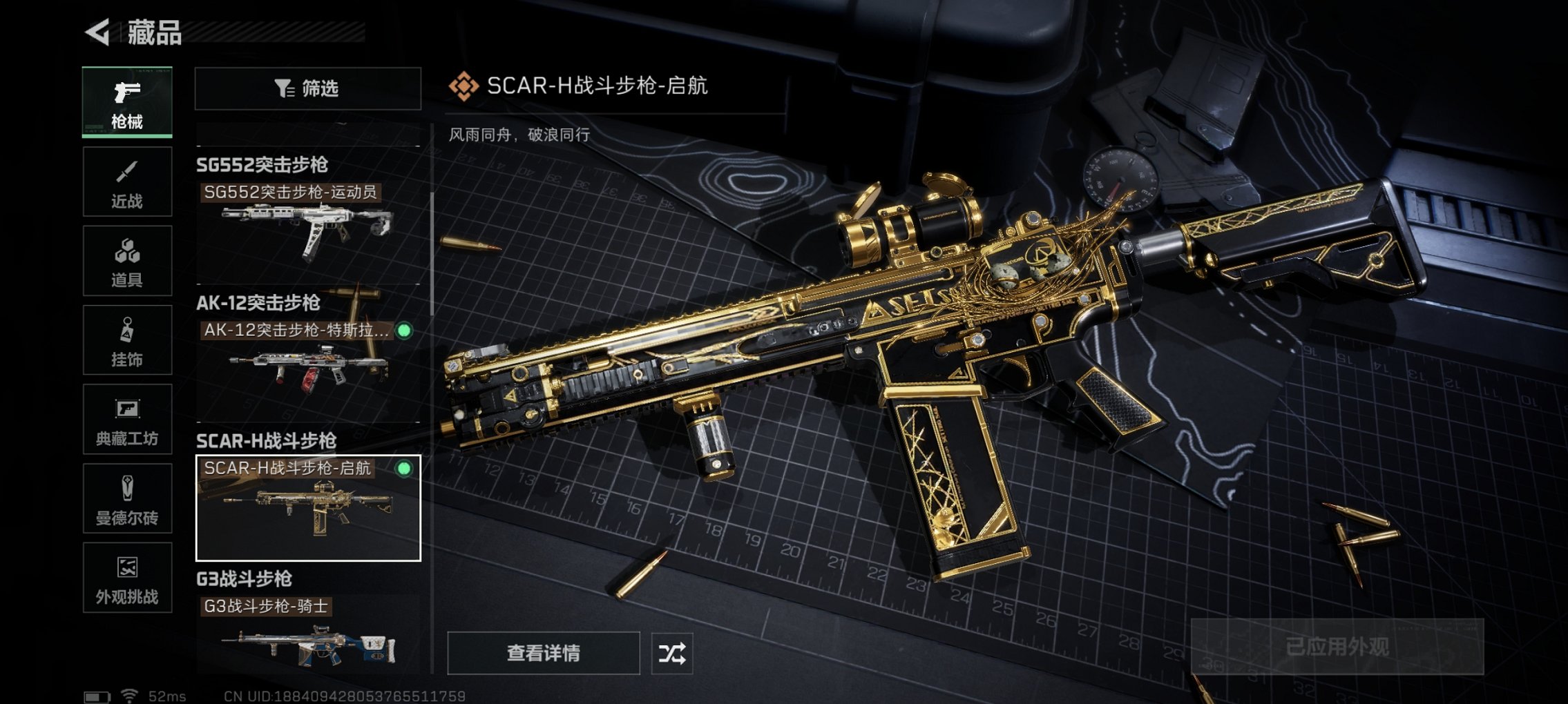 SJZCMW398784三角洲行动账号详情图17