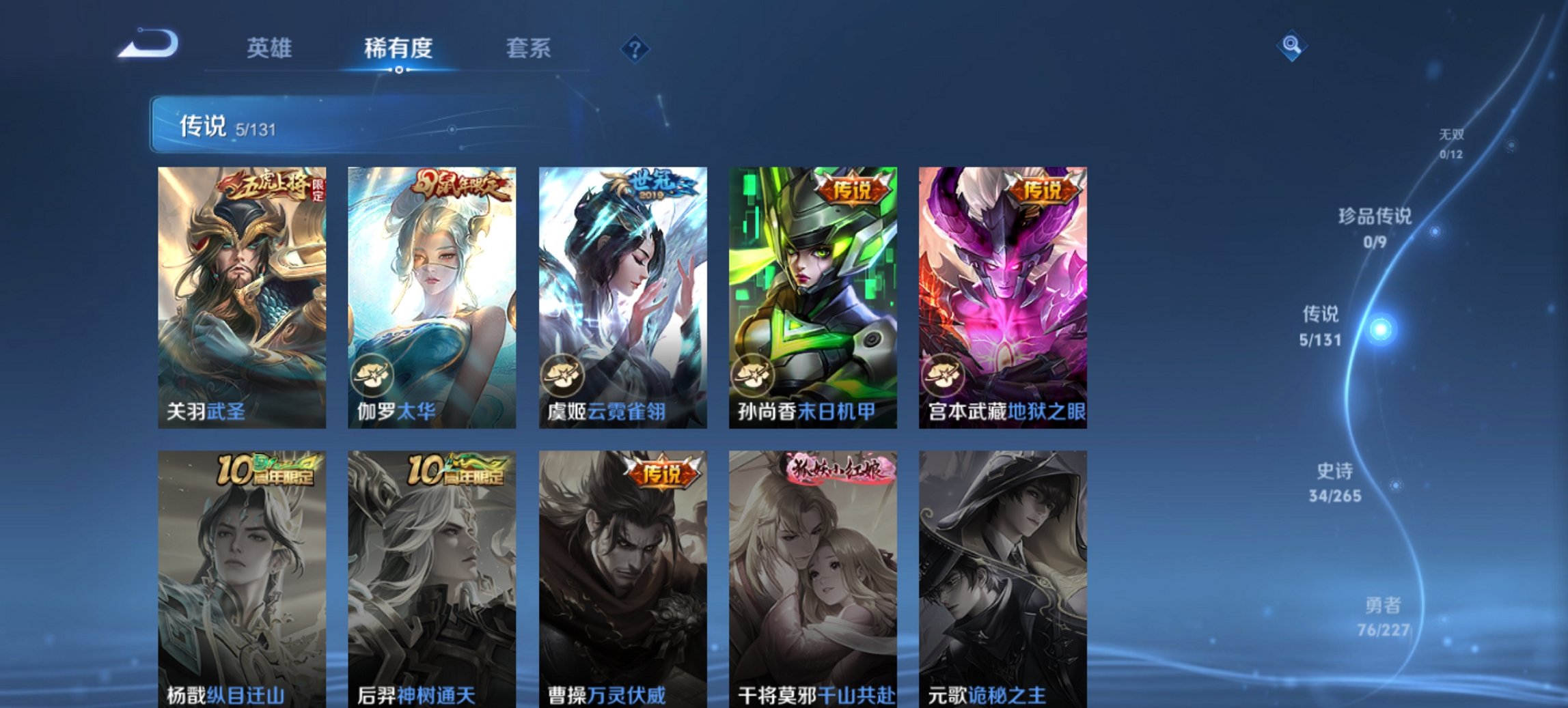 WZCMW3471548王者荣耀账号详情图11